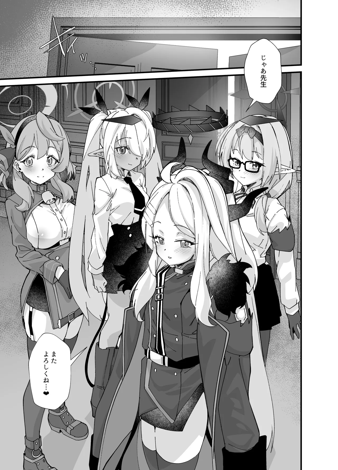 性の乱れは風紀の乱れ - page40