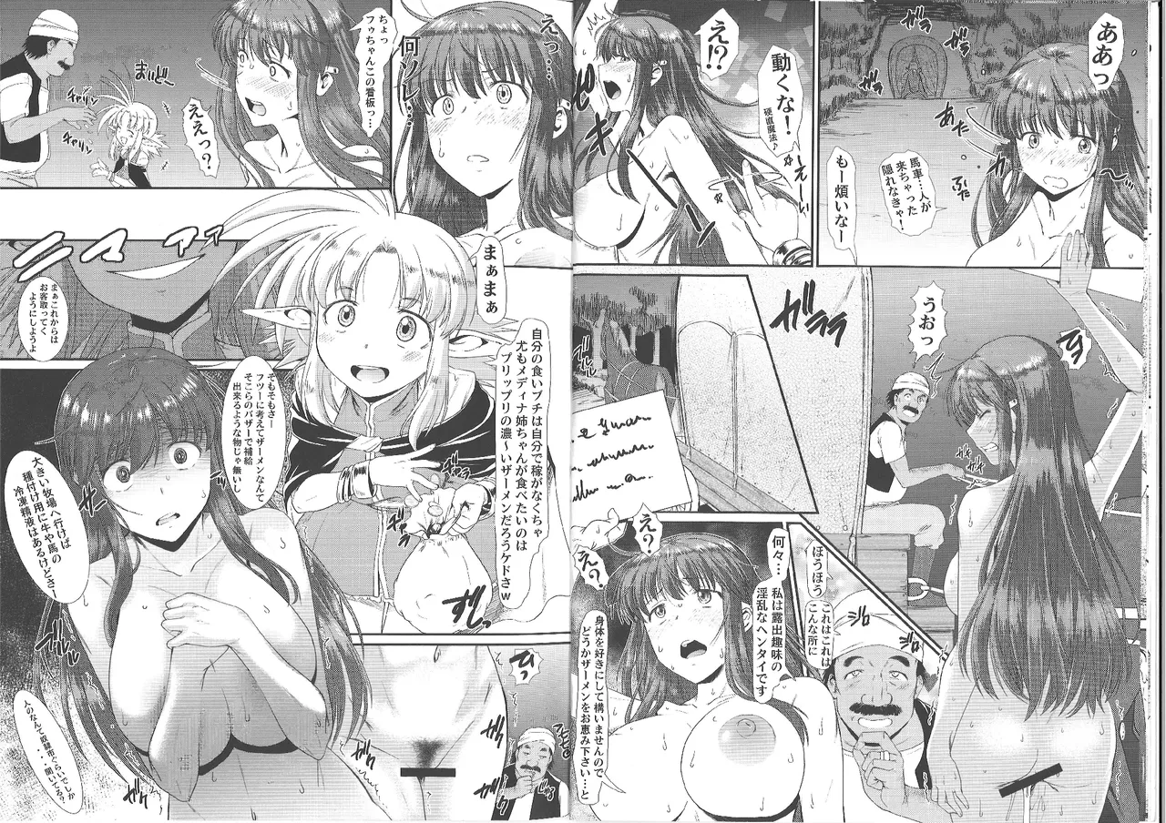 街道で全裸になっちゃってザーメン懇願する変態娘に育ってごめんなさい - page6