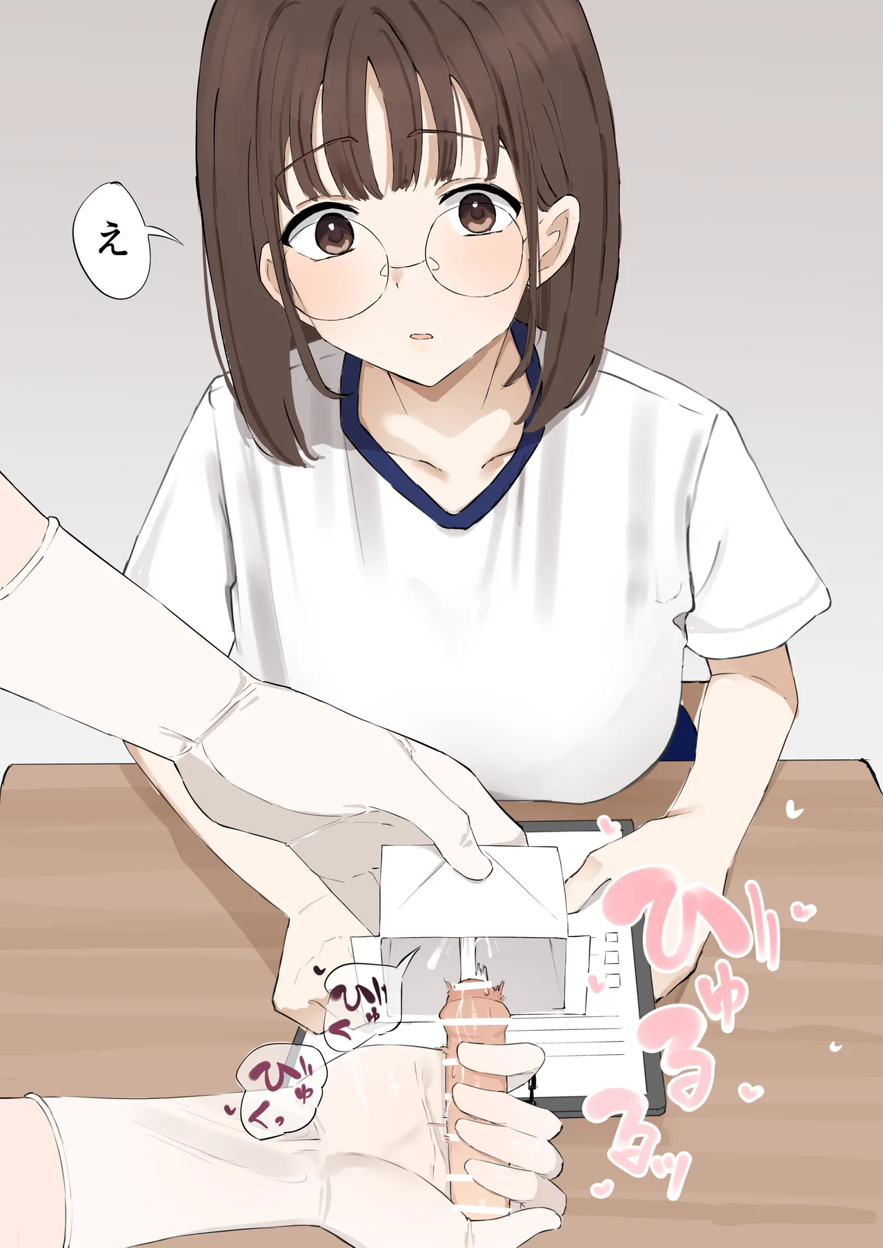 「マゾ」は遺伝子残せません！ - page9