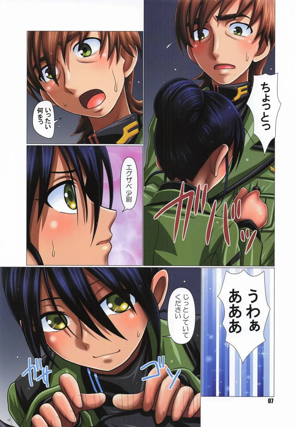 SPARKLE - page6