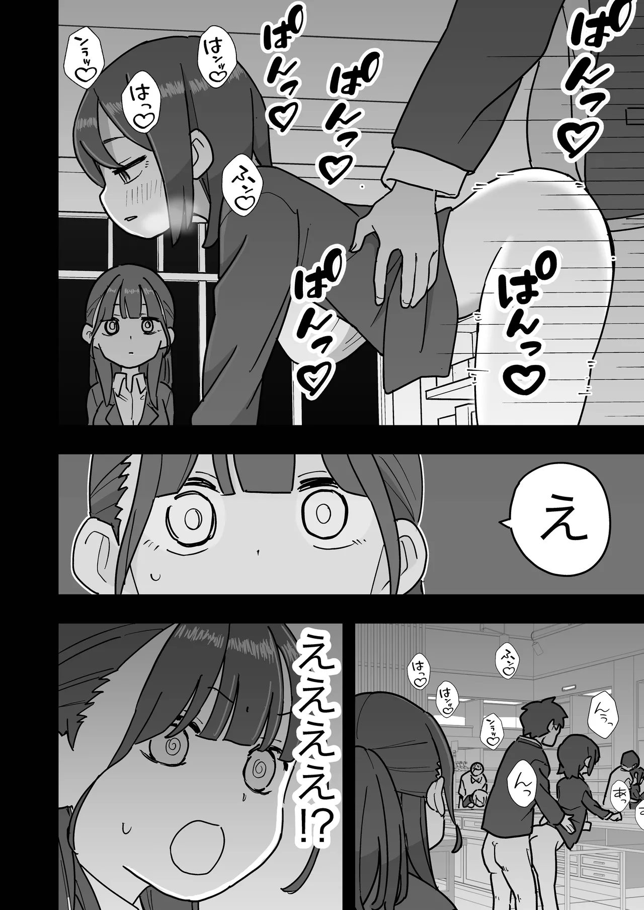 新卒ちゃん試せるコンドーム屋に迷い込む - page3