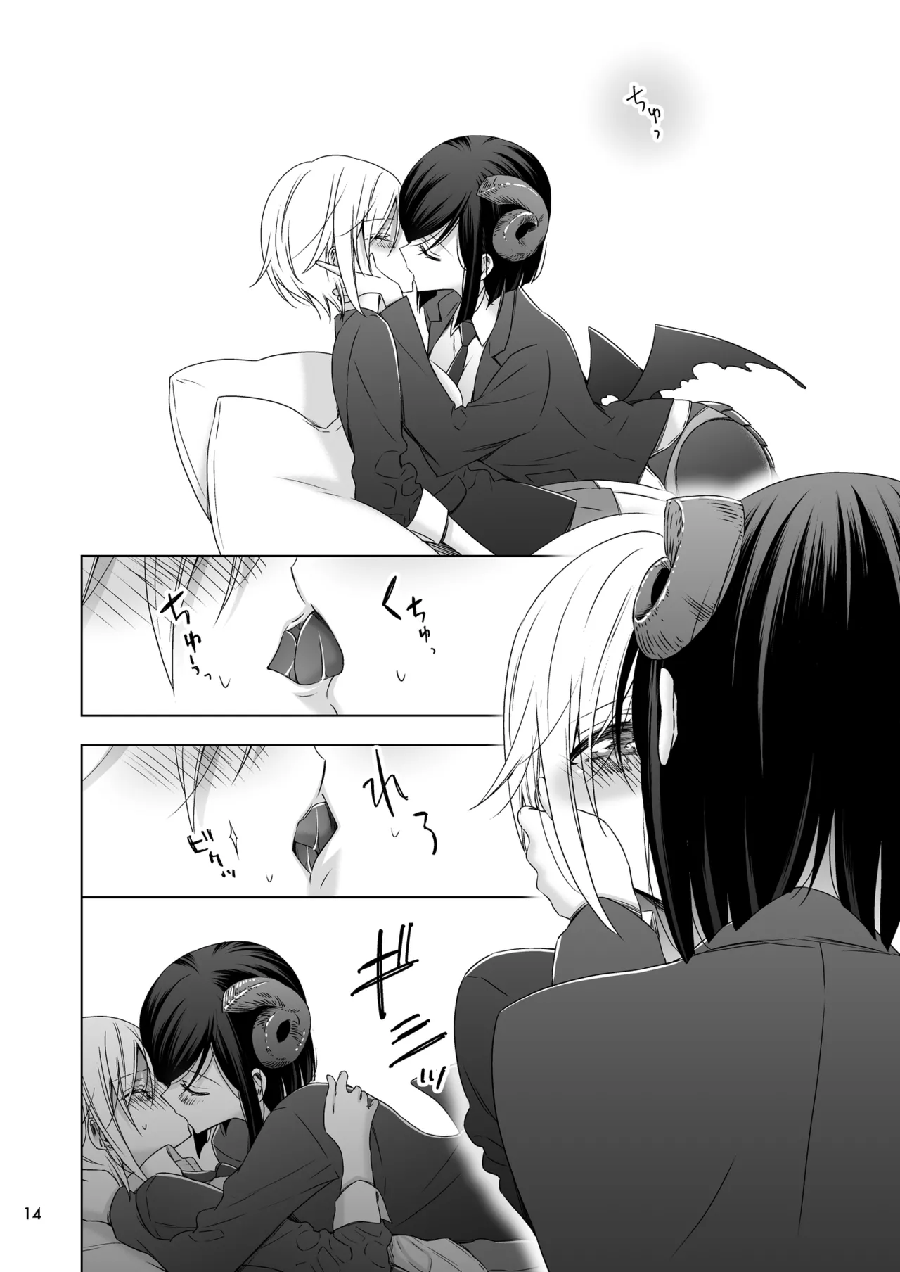 サキュバスの崎原さん2 - page13