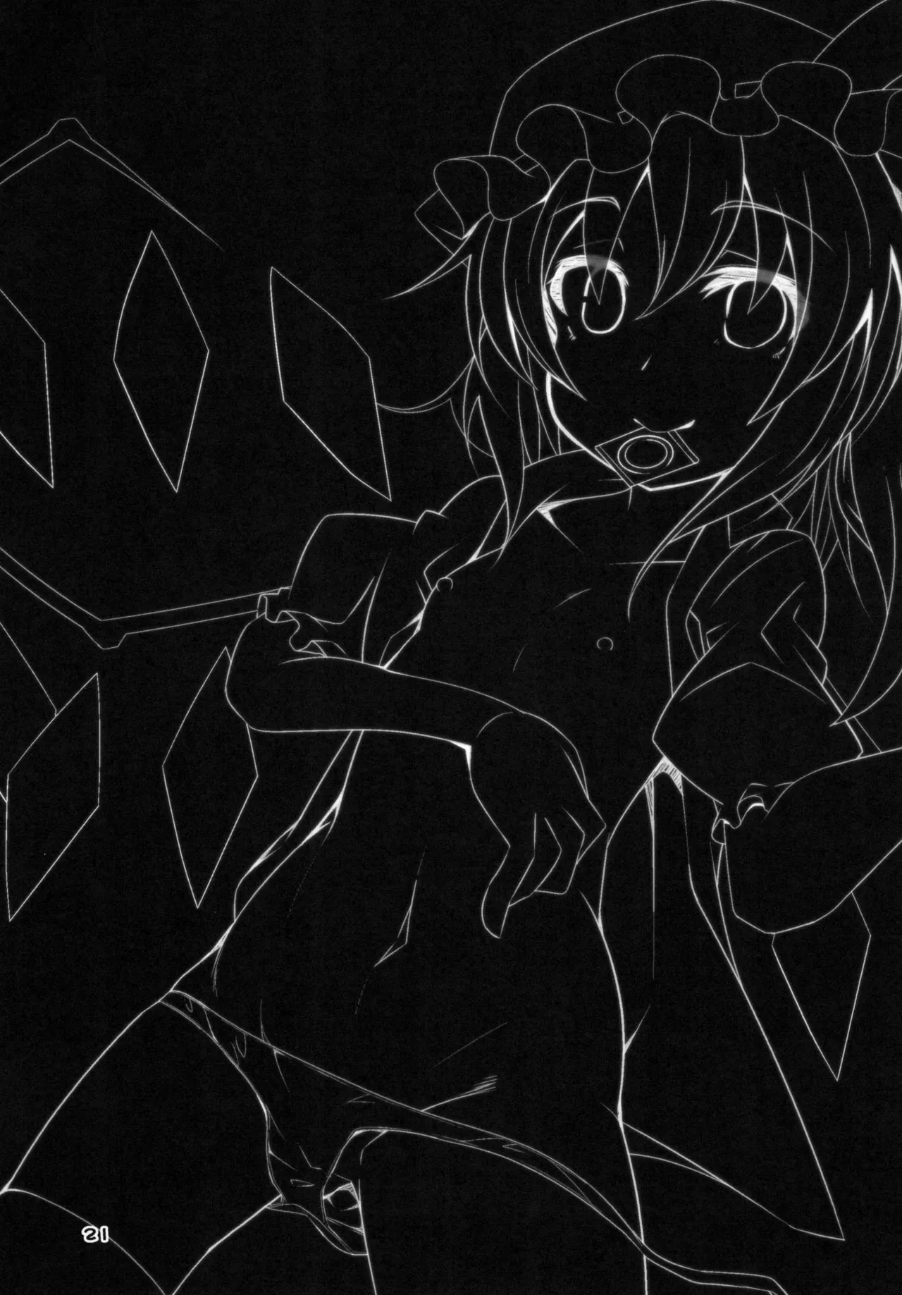 淫乱妹!フランちゃん - page21