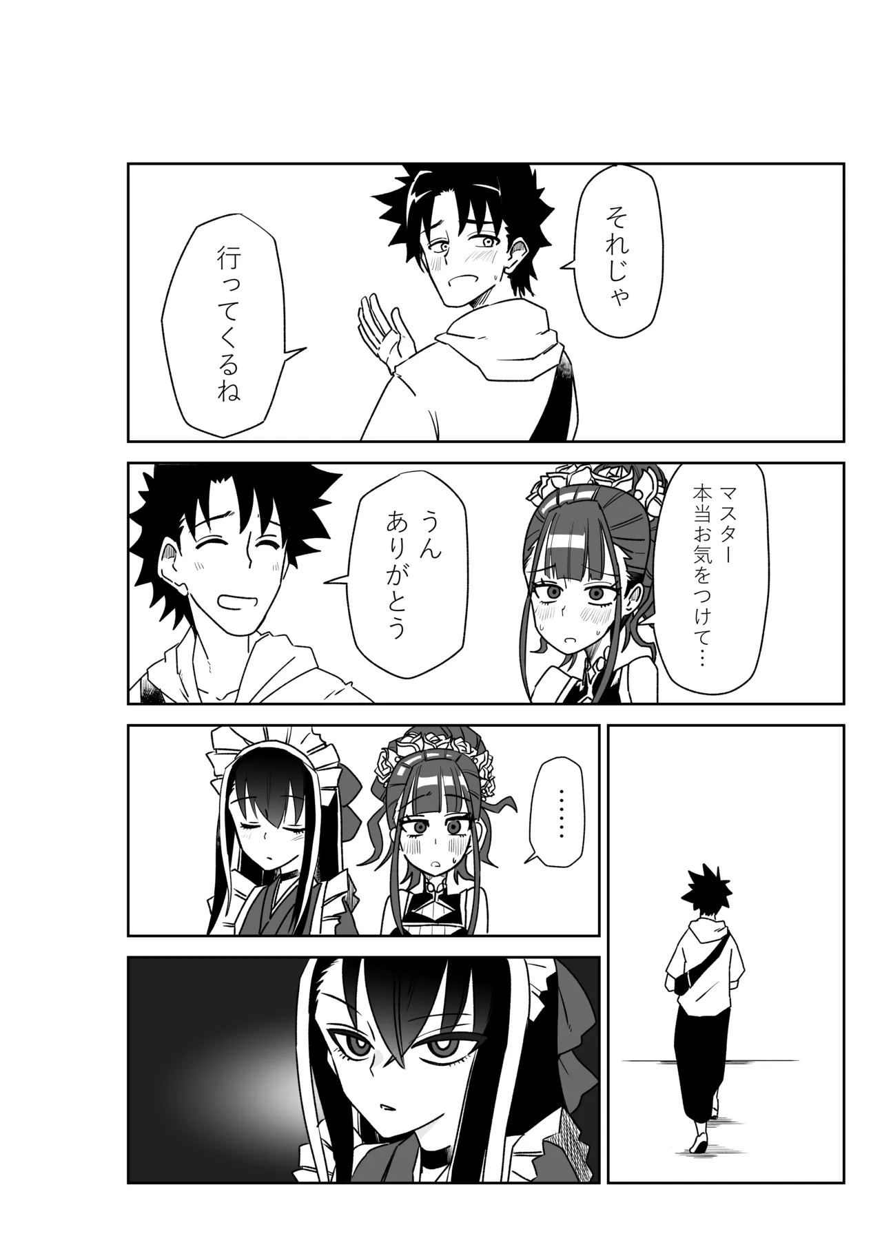 ルルハワで幕末剣士と夏の魔王と～セッッしないと出られない特異点～ - page12