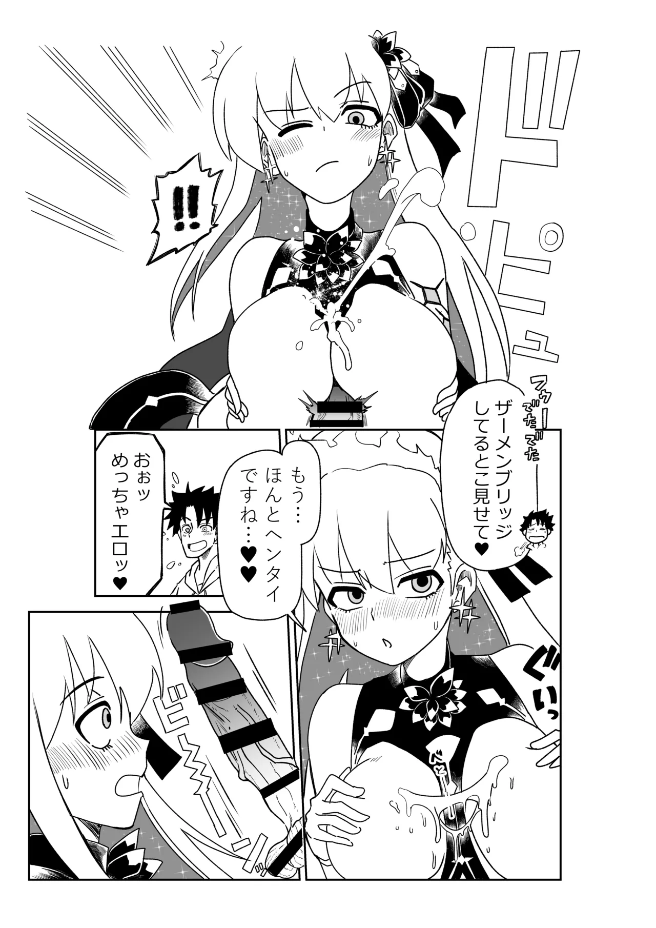 ルルハワで幕末剣士と夏の魔王と～セッッしないと出られない特異点～ - page33