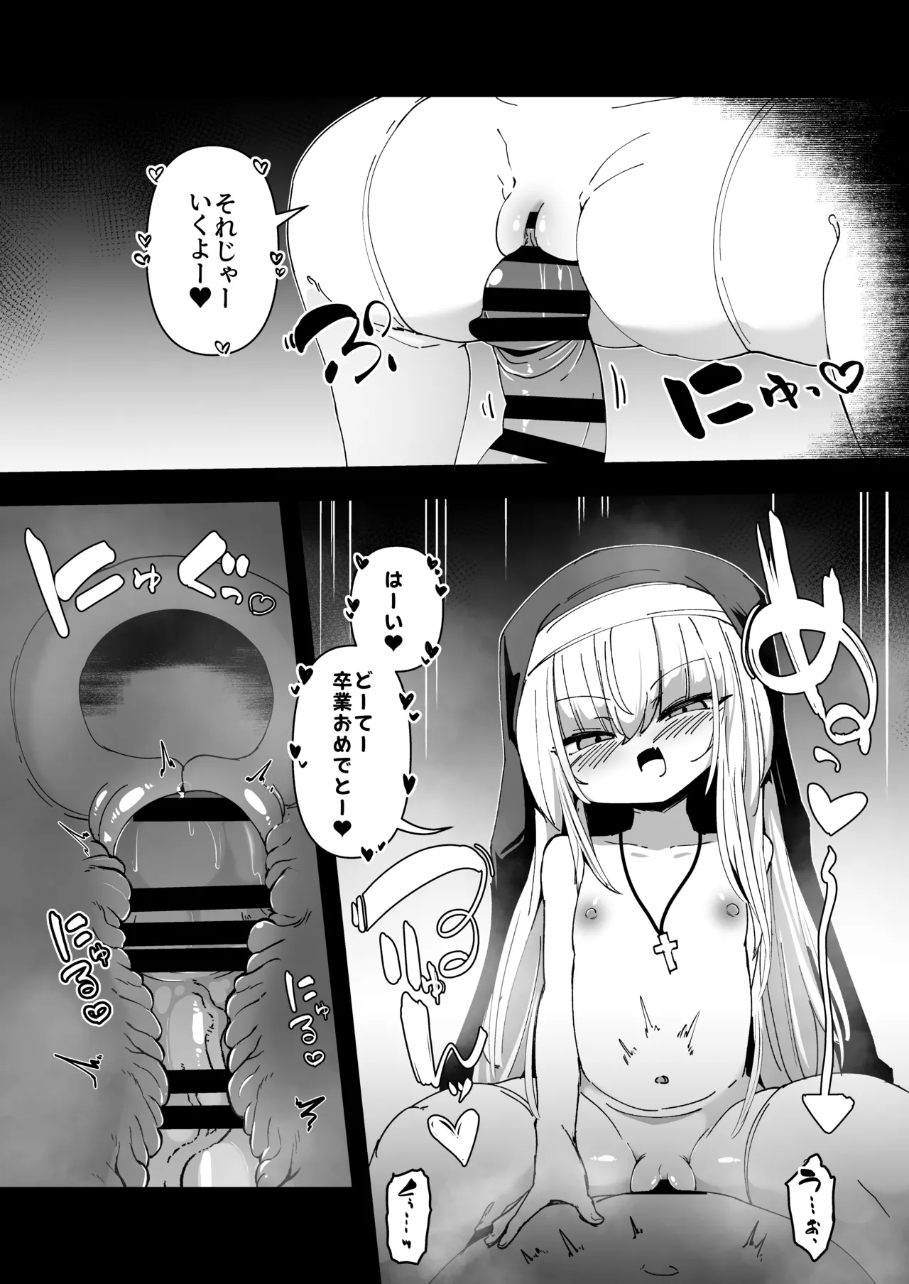 懺悔室の小さな修道女5 - page13