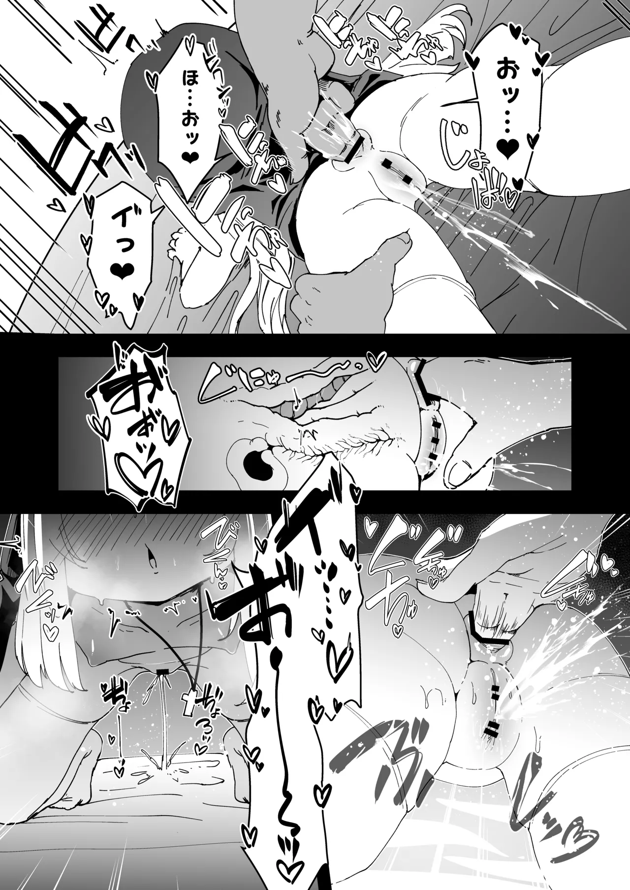 懺悔室の小さな修道女5 - page25