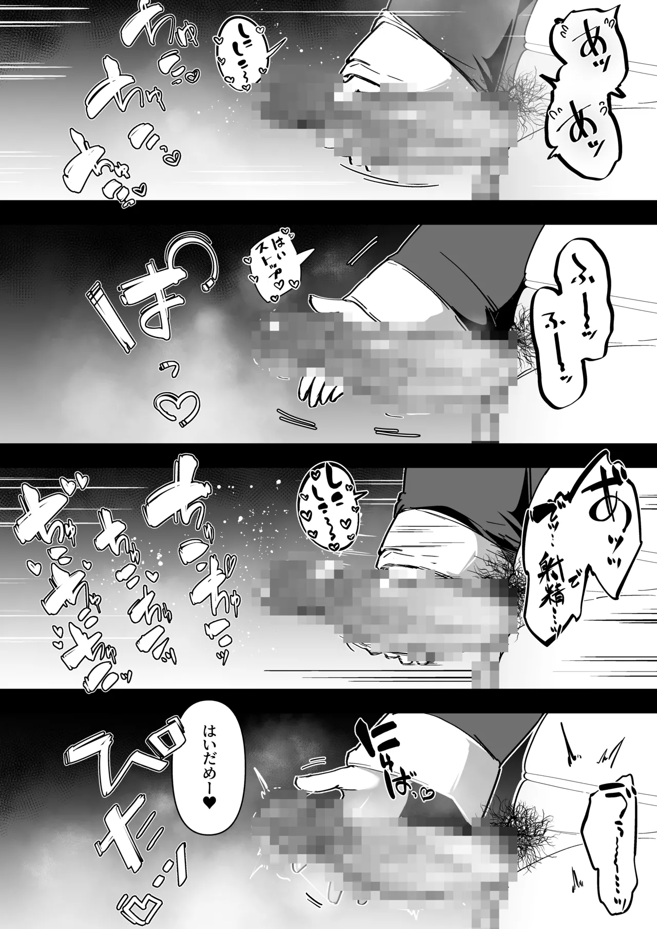 懺悔室の小さな修道女5 - page39