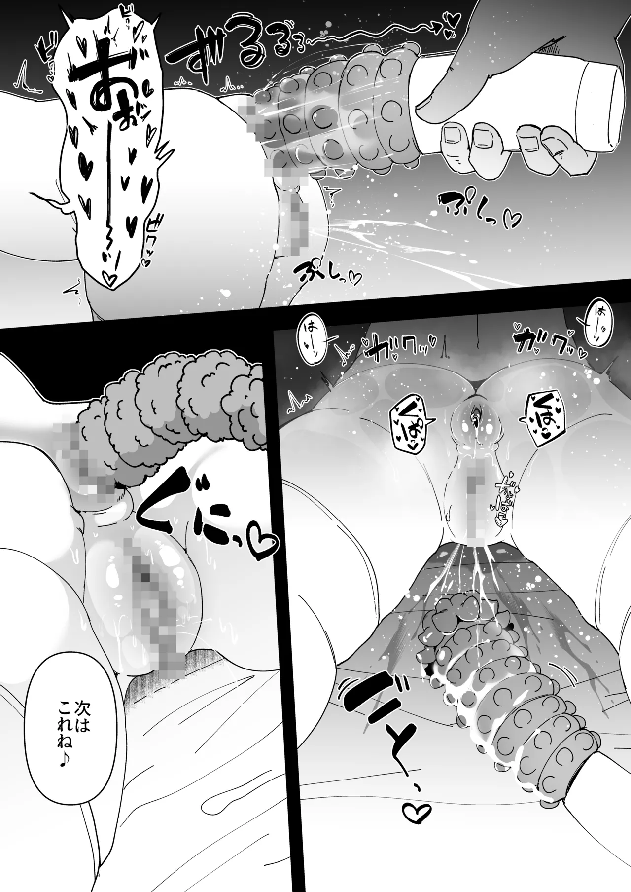 懺悔室の小さな修道女5 - page62