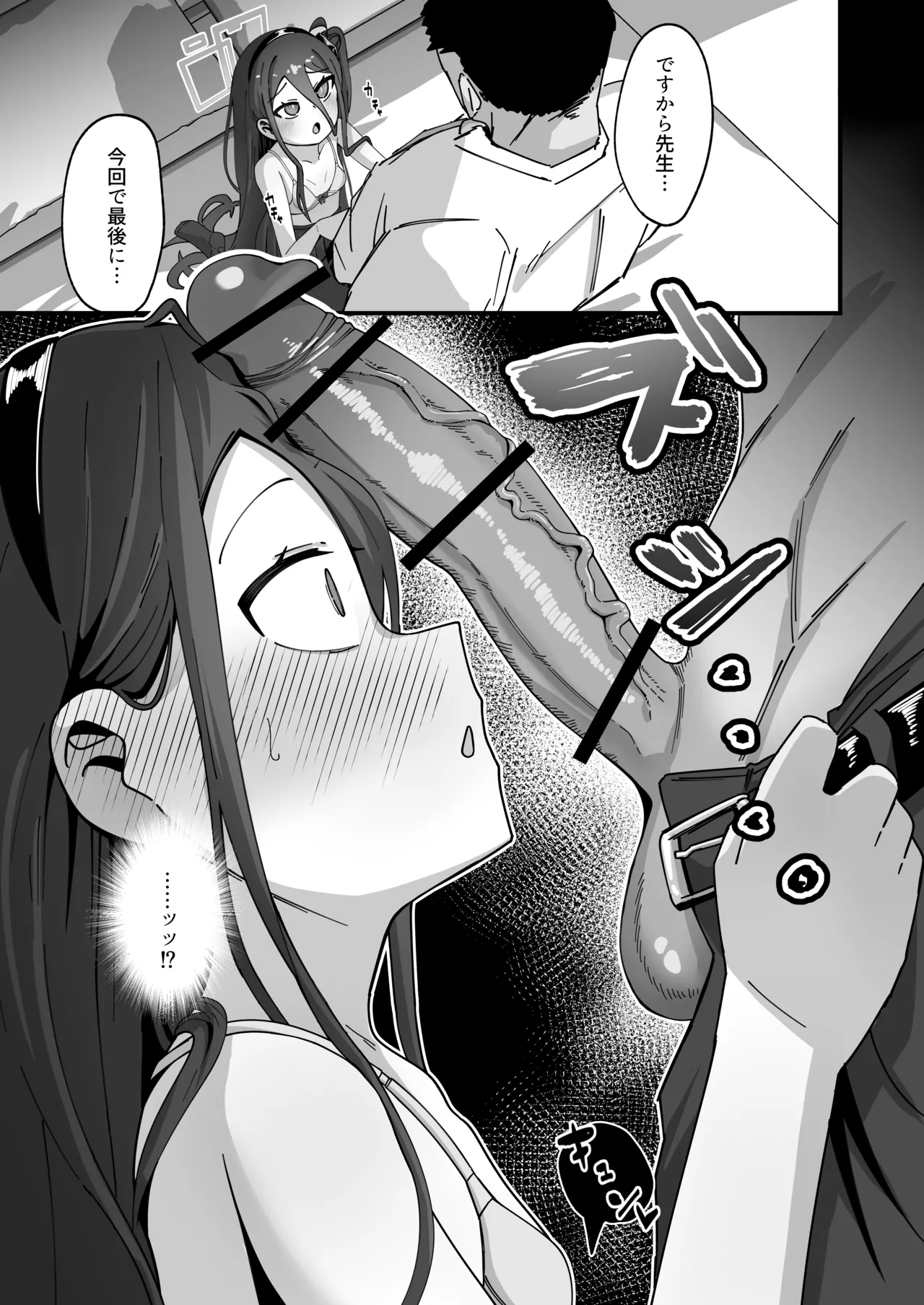 アリス&ケイと本気種付けケダモノ交尾する本3 絶頂失神入れ替え編 - page10