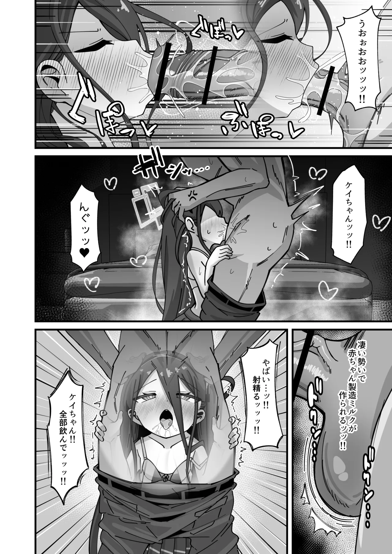アリス&ケイと本気種付けケダモノ交尾する本3 絶頂失神入れ替え編 - page13