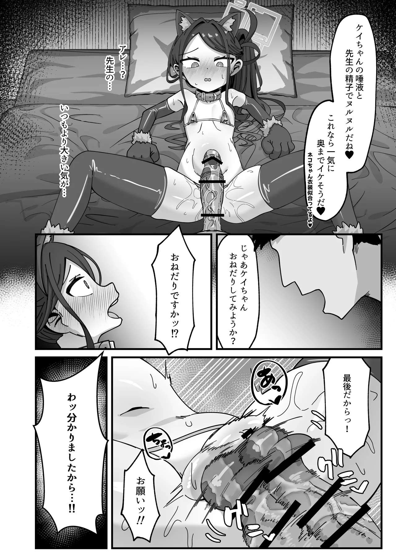 アリス&ケイと本気種付けケダモノ交尾する本3 絶頂失神入れ替え編 - page15