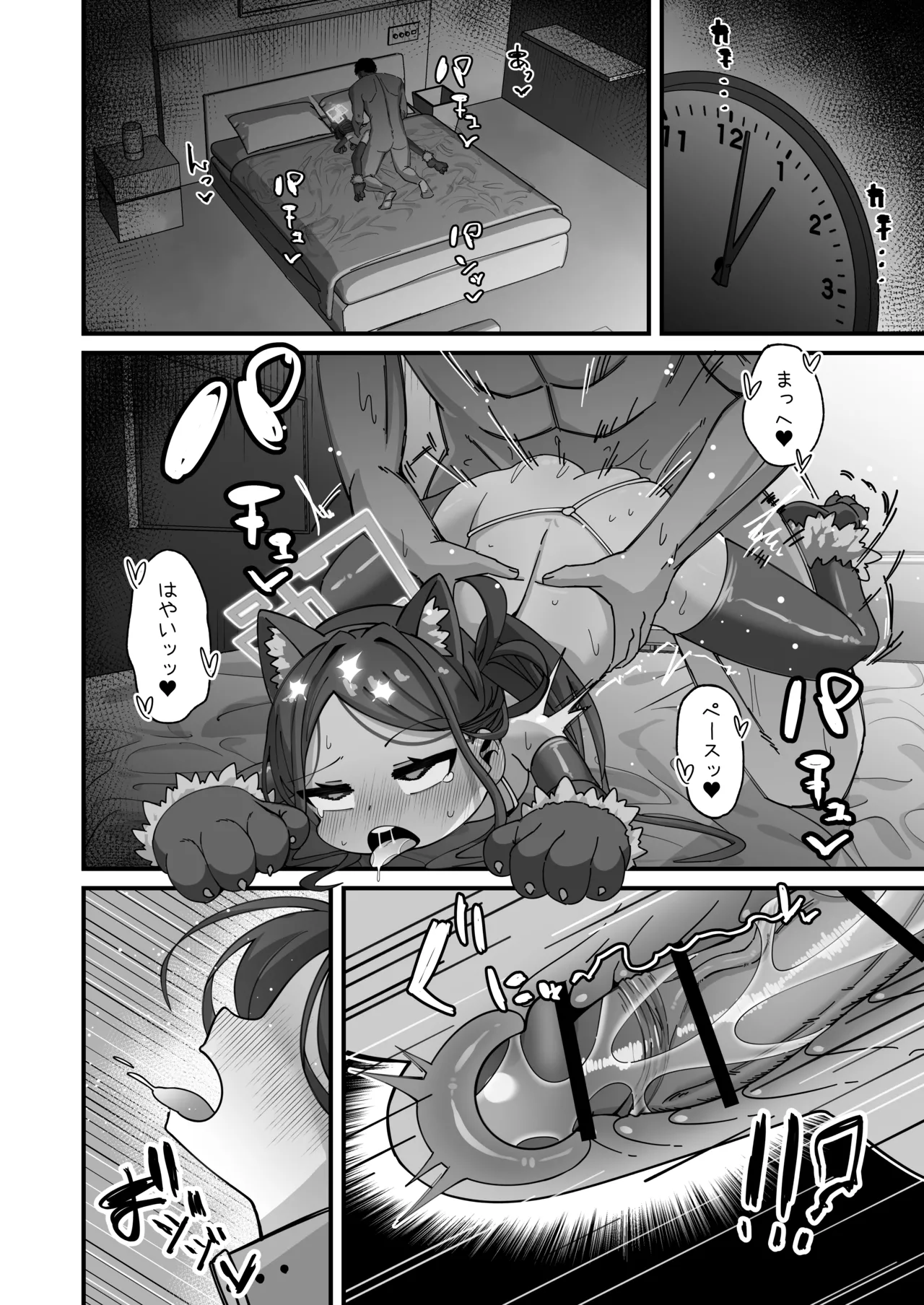 アリス&ケイと本気種付けケダモノ交尾する本3 絶頂失神入れ替え編 - page19