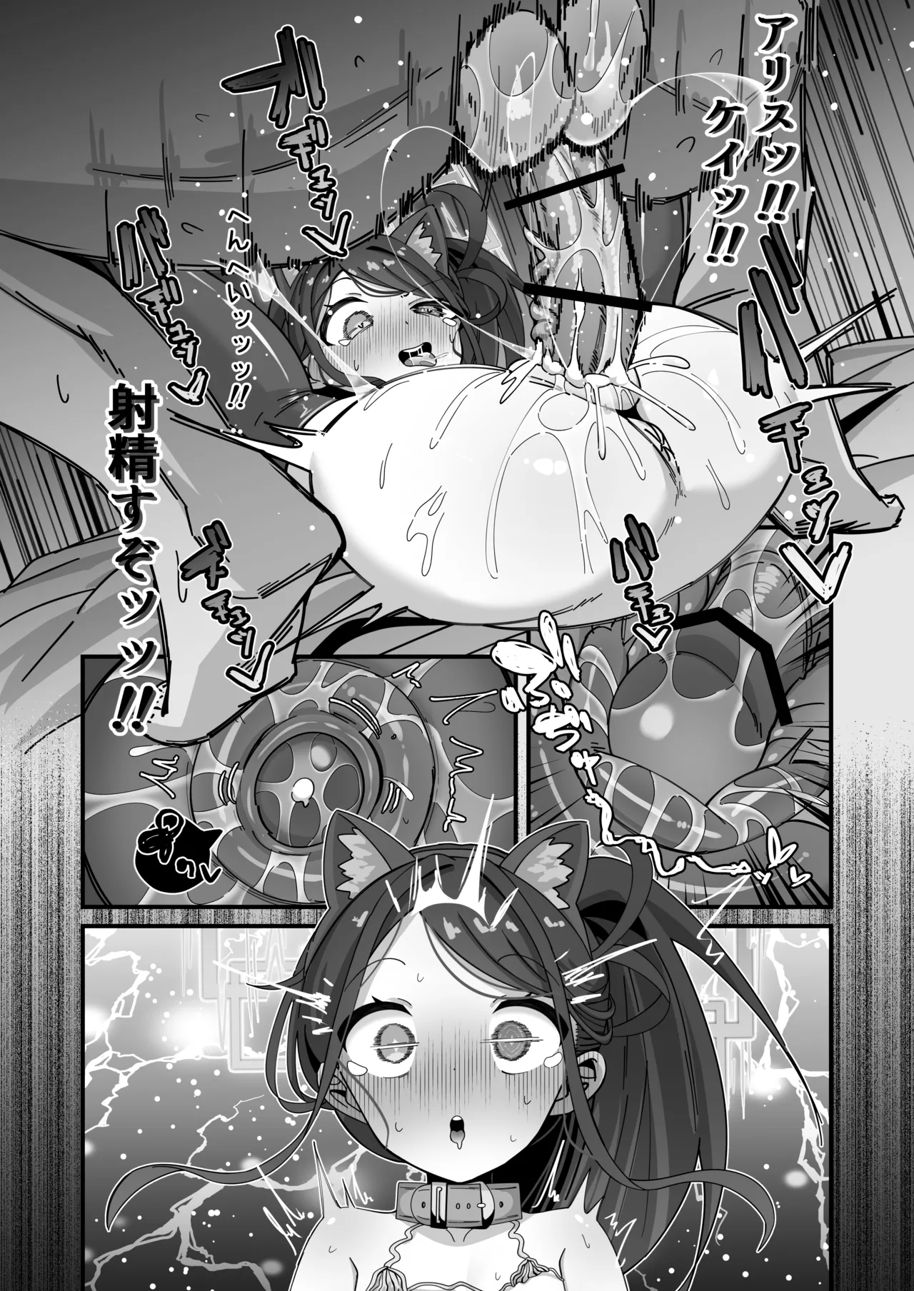 アリス&ケイと本気種付けケダモノ交尾する本3 絶頂失神入れ替え編 - page34