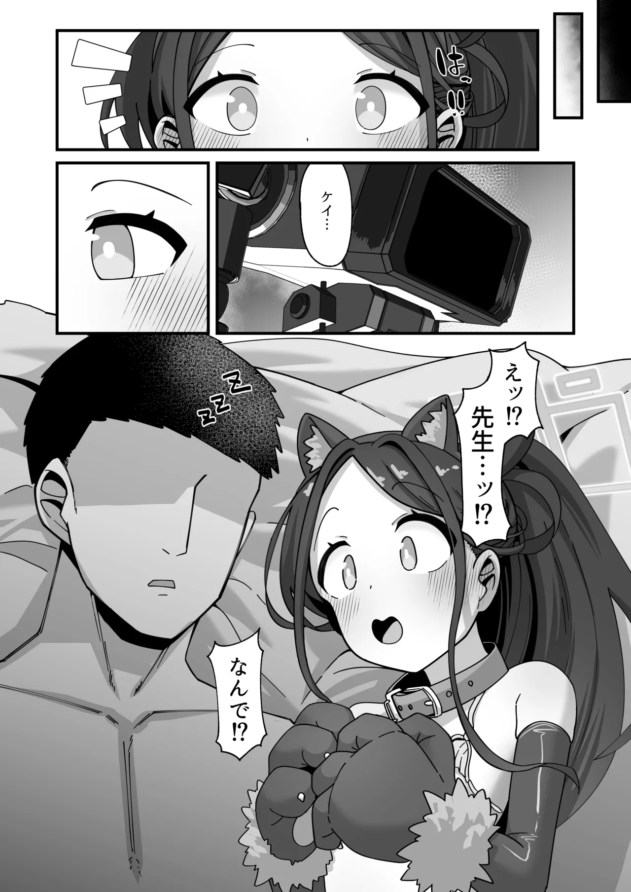 アリス&ケイと本気種付けケダモノ交尾する本3 絶頂失神入れ替え編 - page37