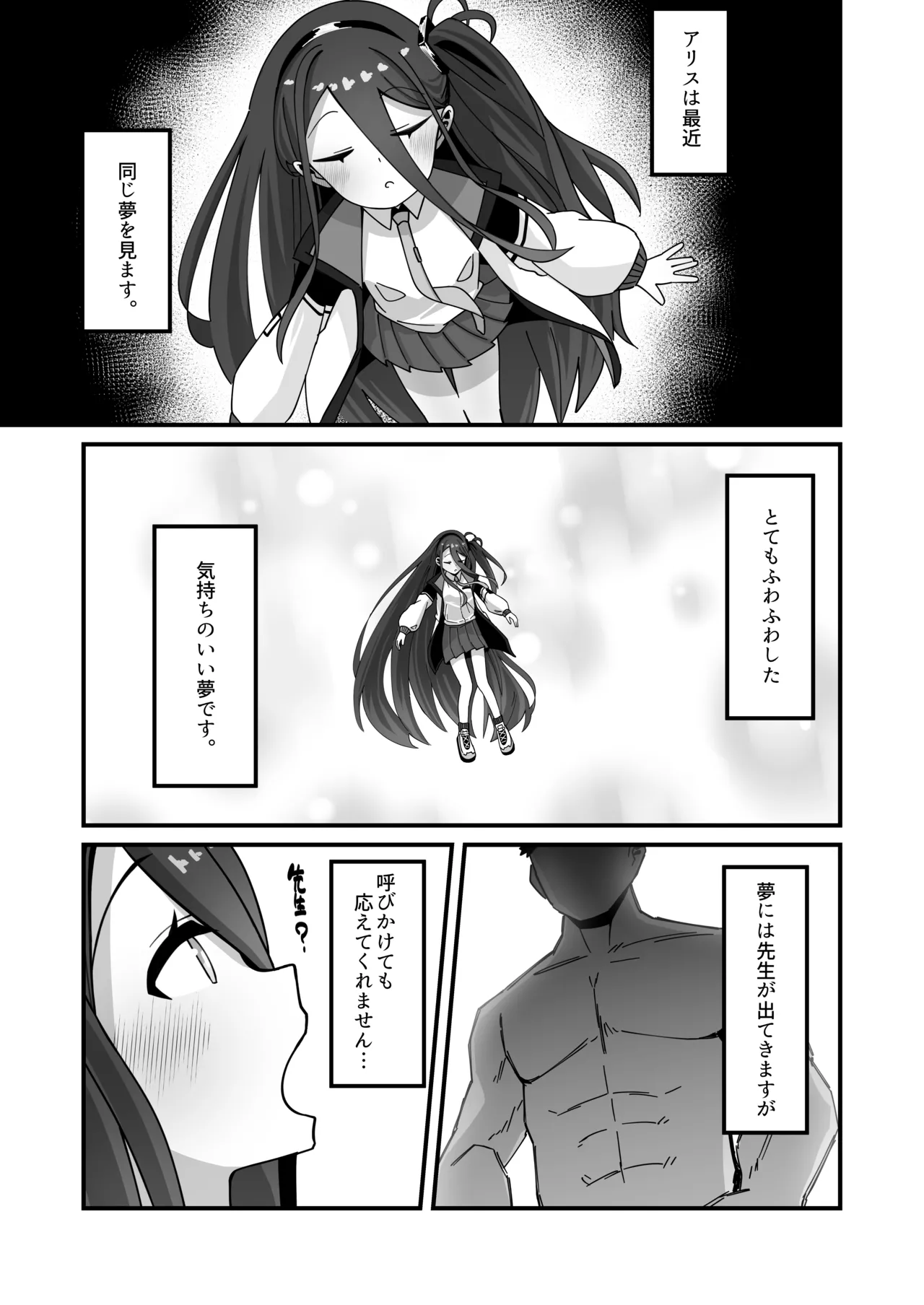 アリス&ケイと本気種付けケダモノ交尾する本3 絶頂失神入れ替え編 - page4