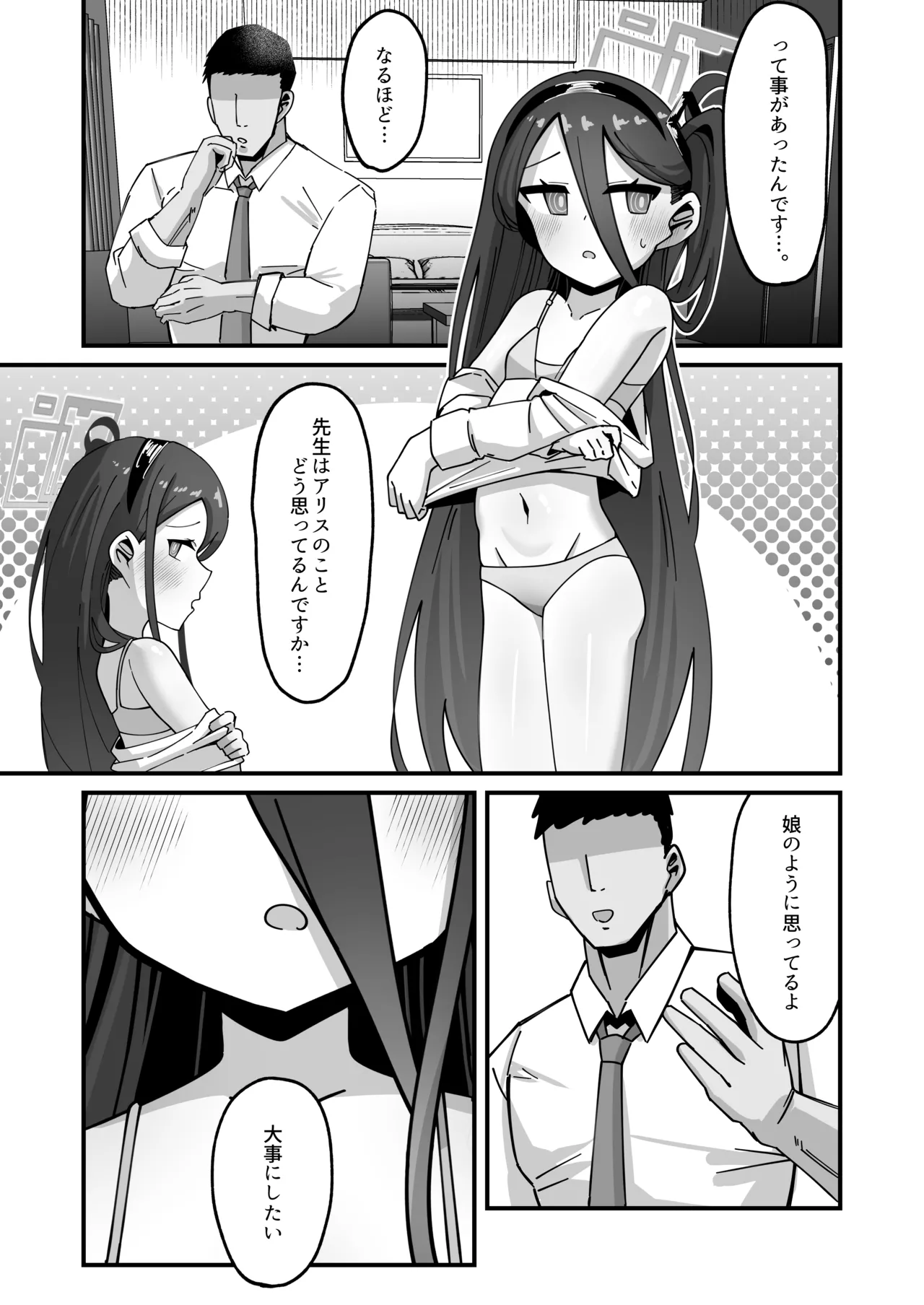 アリス&ケイと本気種付けケダモノ交尾する本3 絶頂失神入れ替え編 - page8