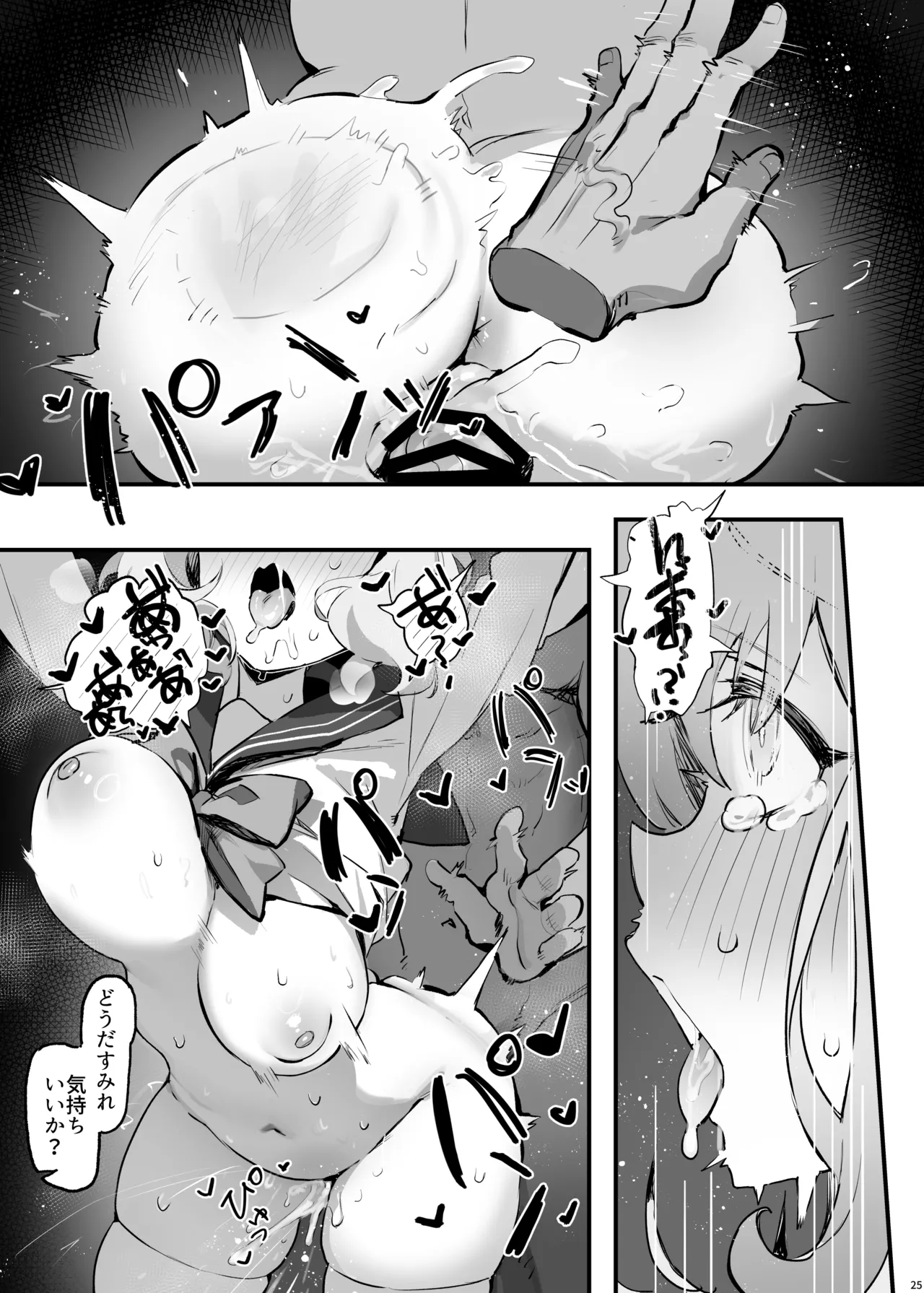 教え子と理性崩壊セックス - page28