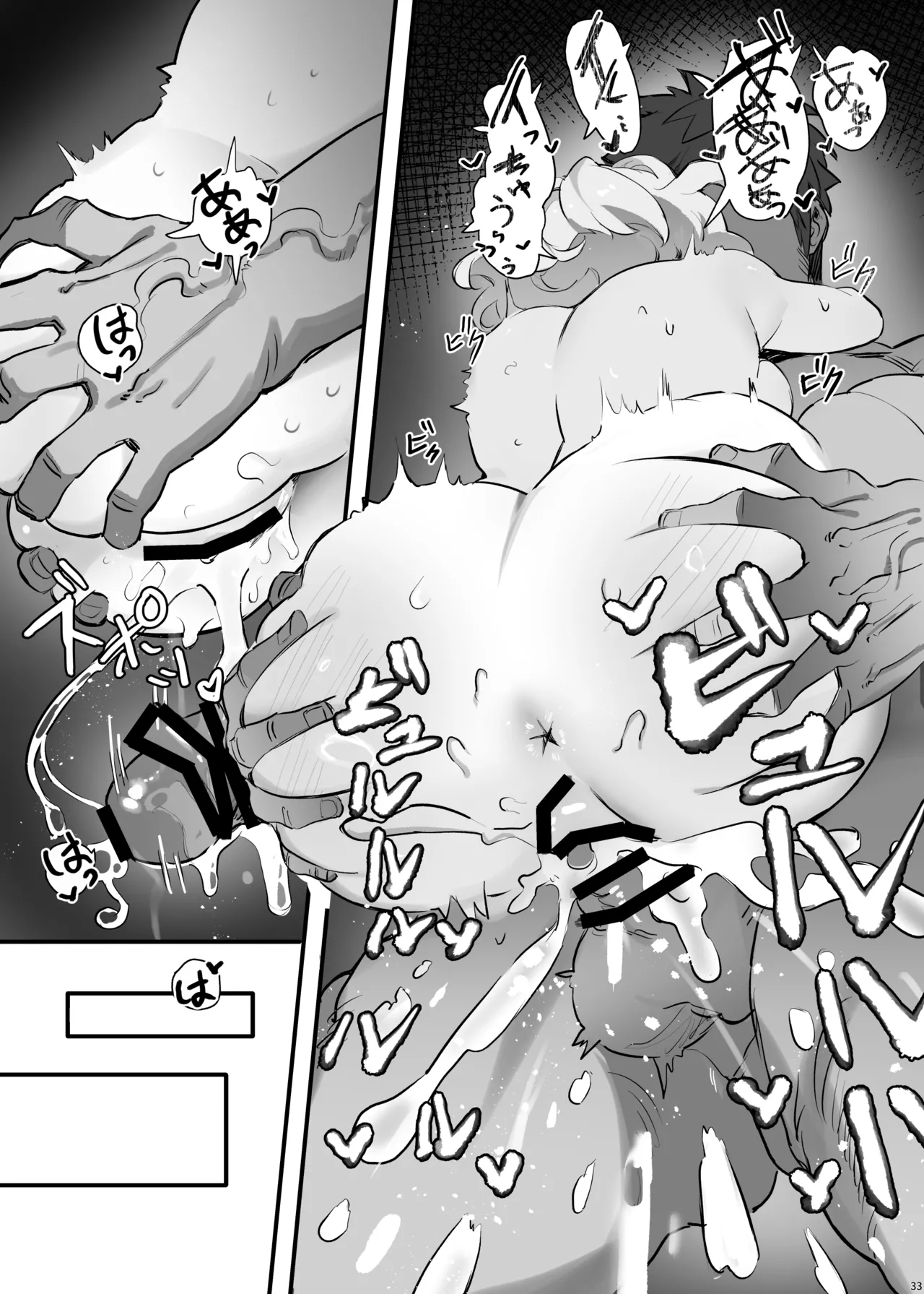 教え子と理性崩壊セックス - page36