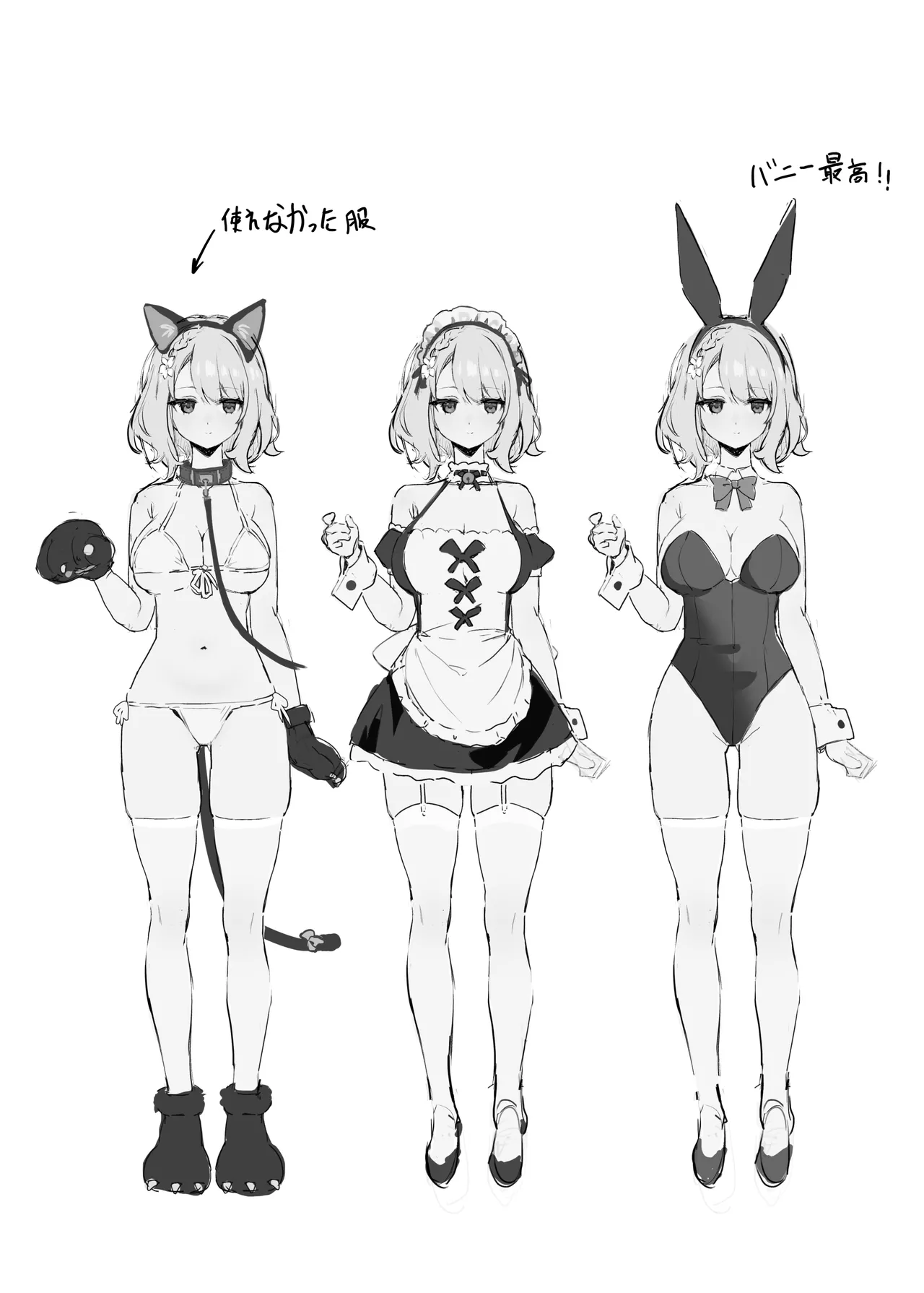 教え子と理性崩壊セックス - page43