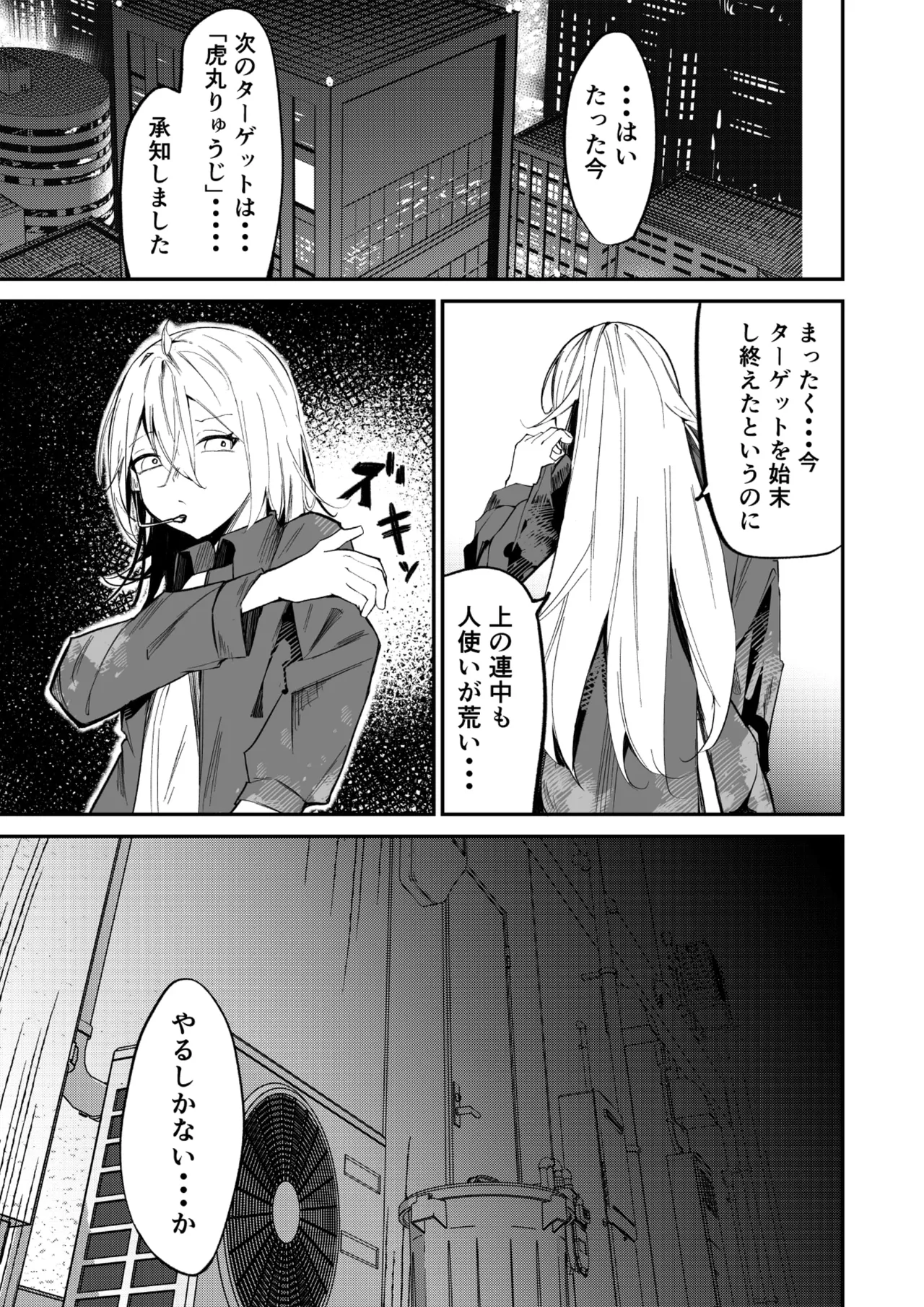 女体展示館 - page3