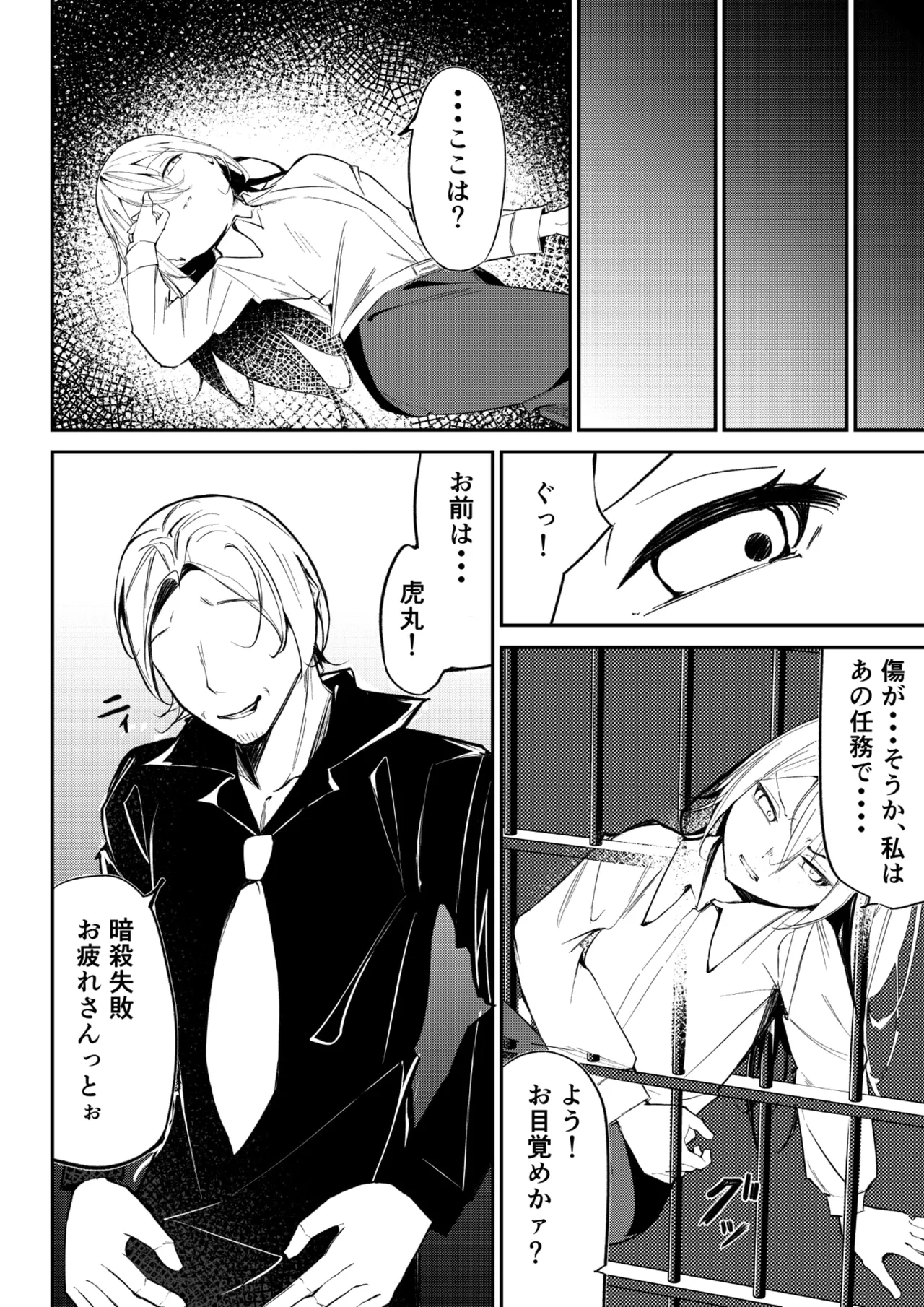 女体展示館 - page4