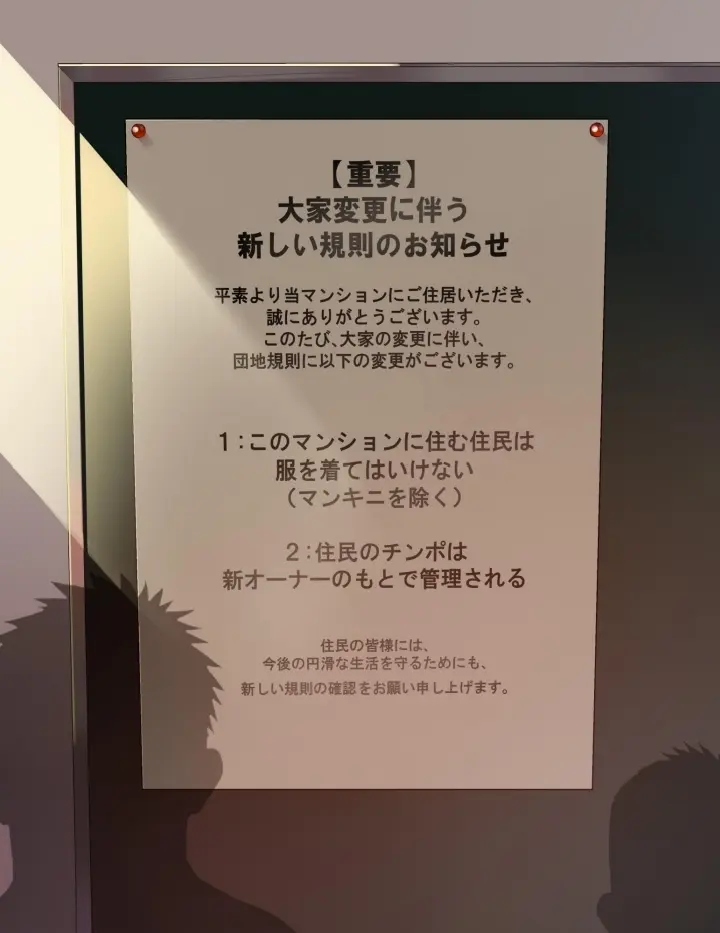 ヘンタイ雄団地ー常識改変エロ催○なんかにガチムチ漢が負けるわけない! - page38