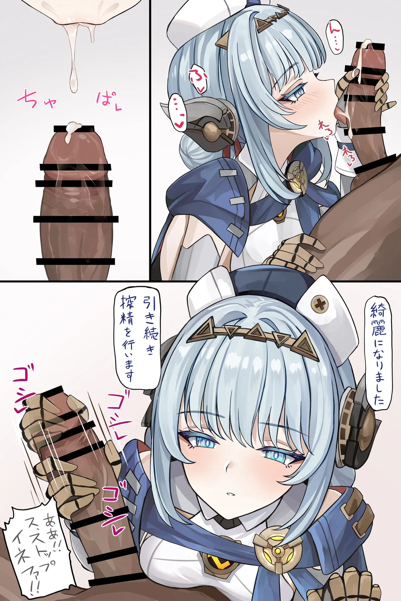 強制搾精モードでしぼられる - page4