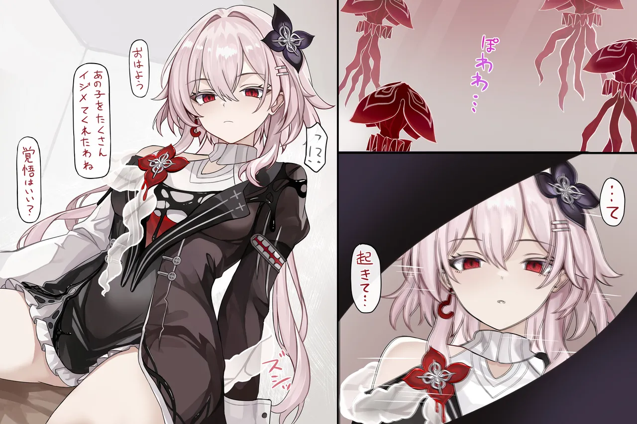 もう一人の「ウチ」に搾られる 1-2 - page3