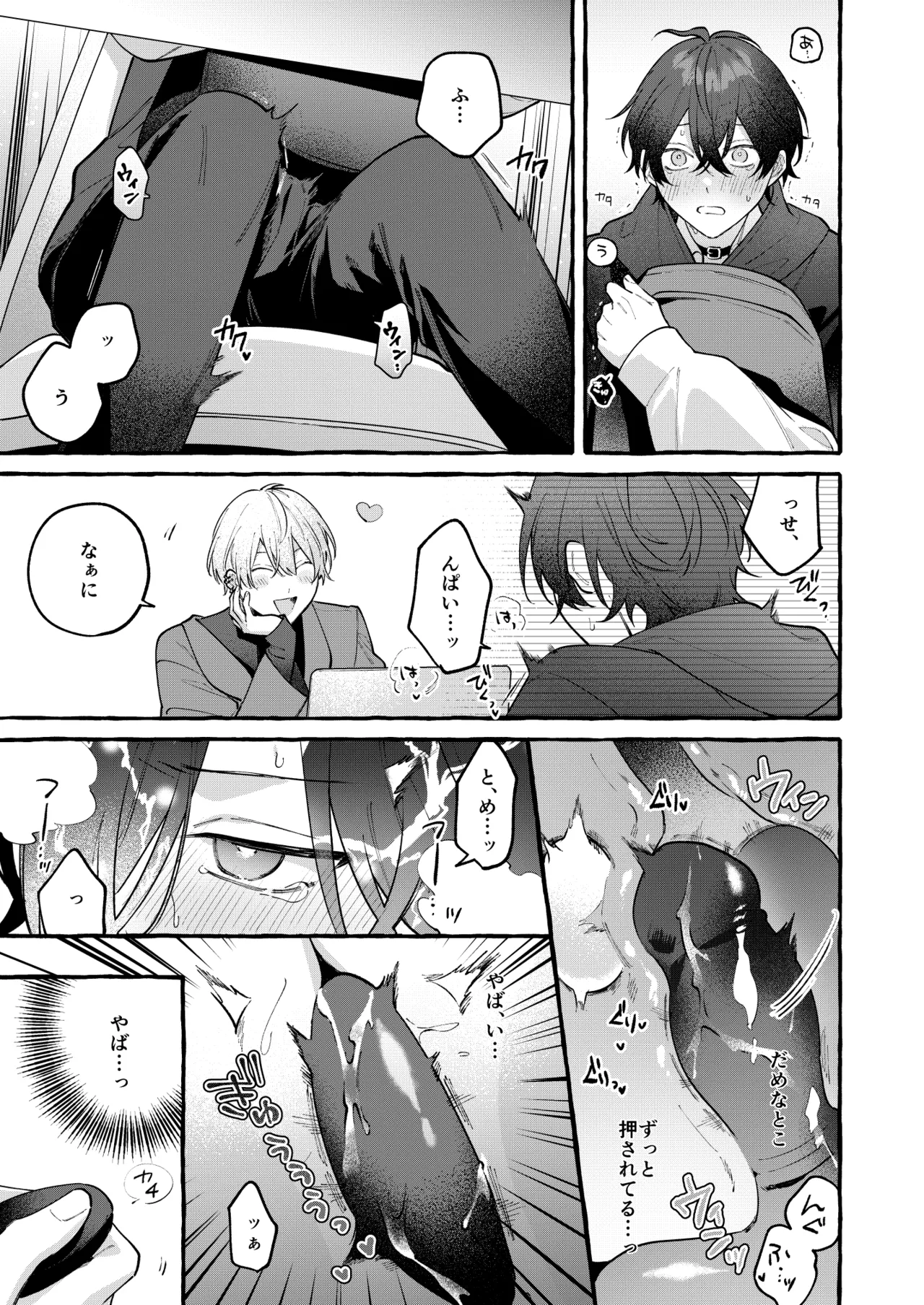 Cotton Candy Spree - page10