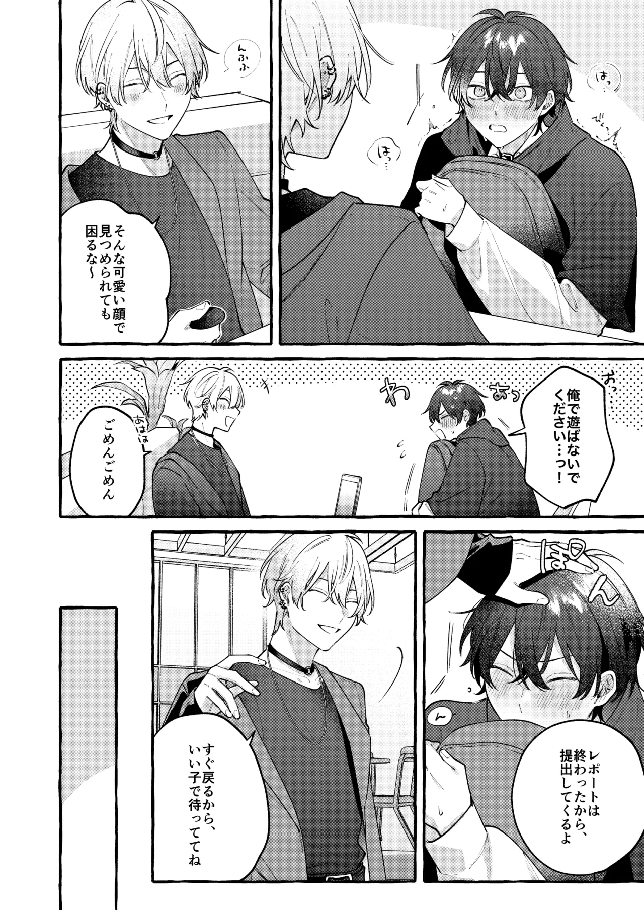 Cotton Candy Spree - page11