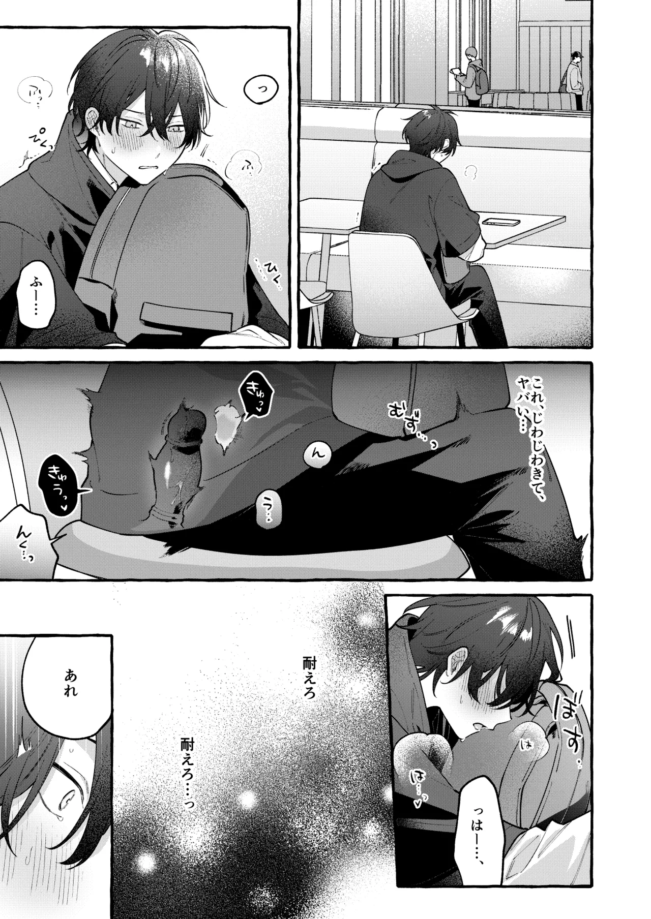 Cotton Candy Spree - page12