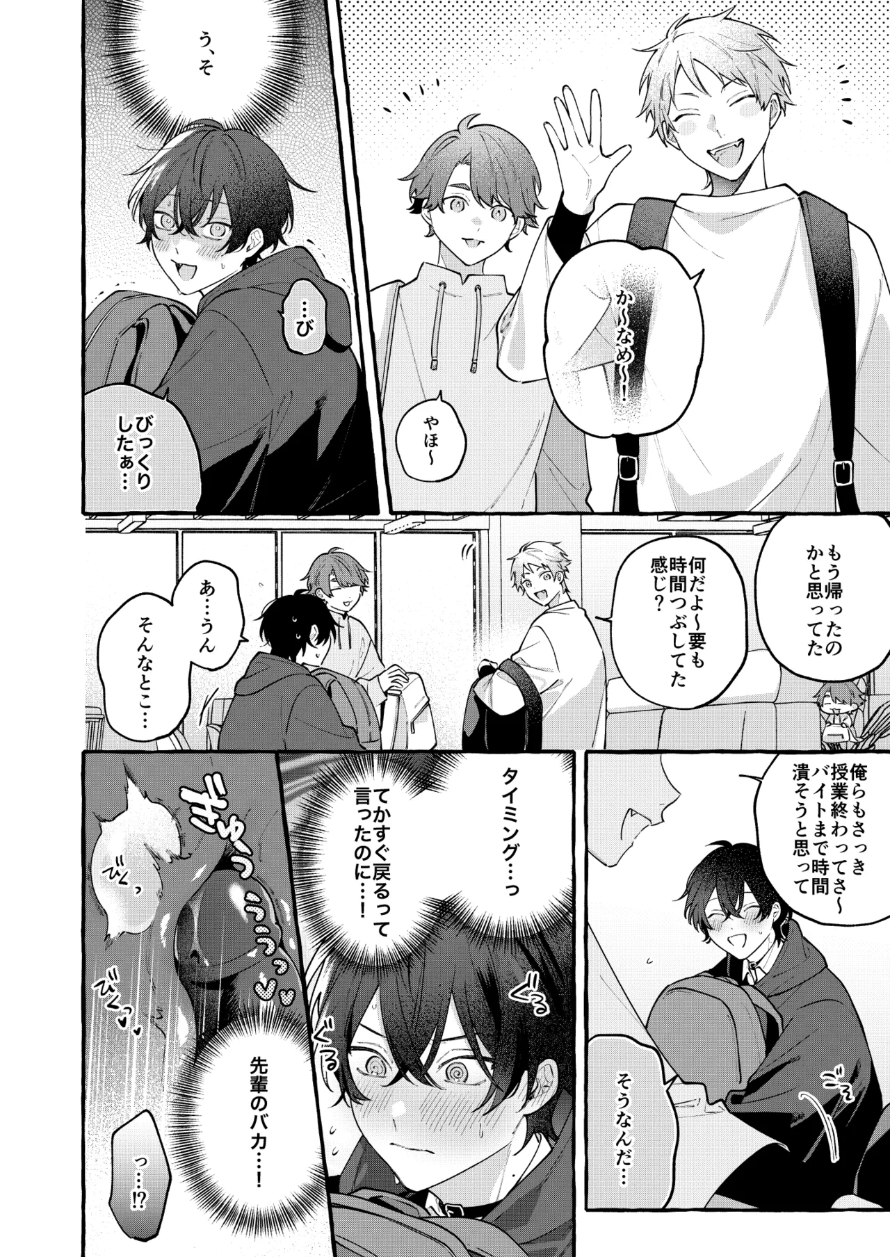 Cotton Candy Spree - page13