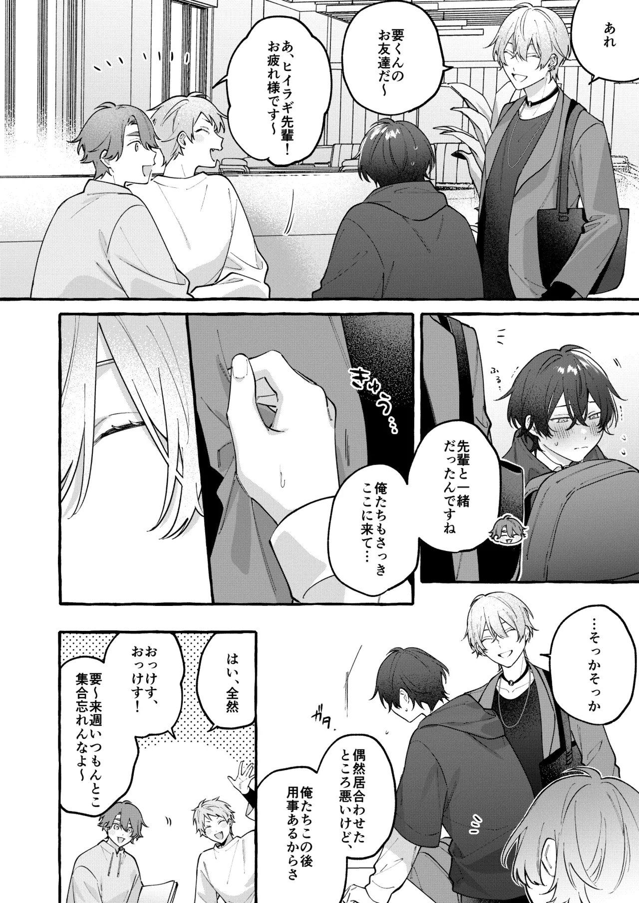 Cotton Candy Spree - page15