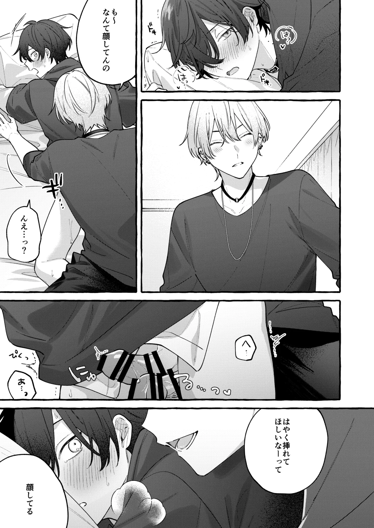 Cotton Candy Spree - page20