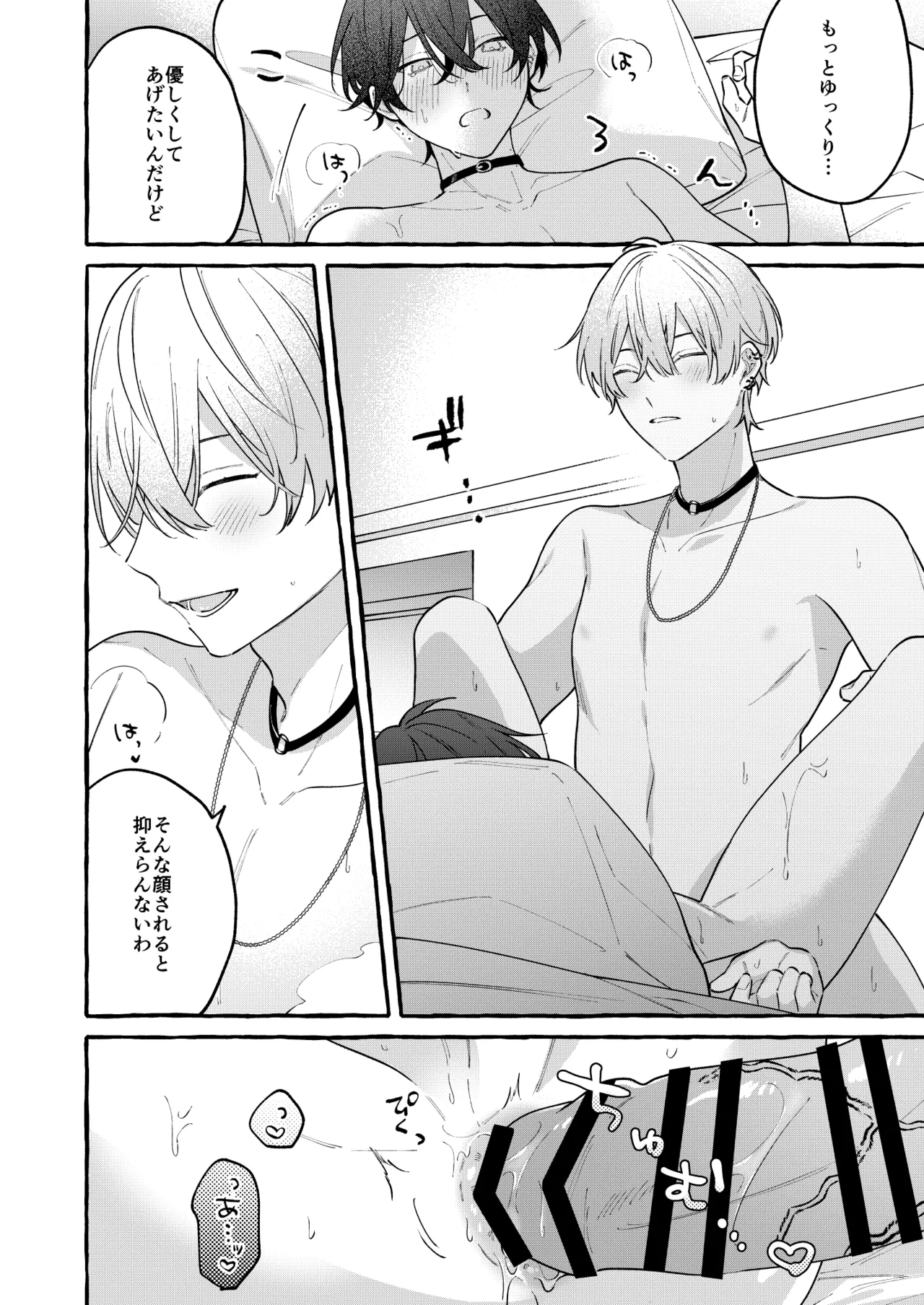 Cotton Candy Spree - page25