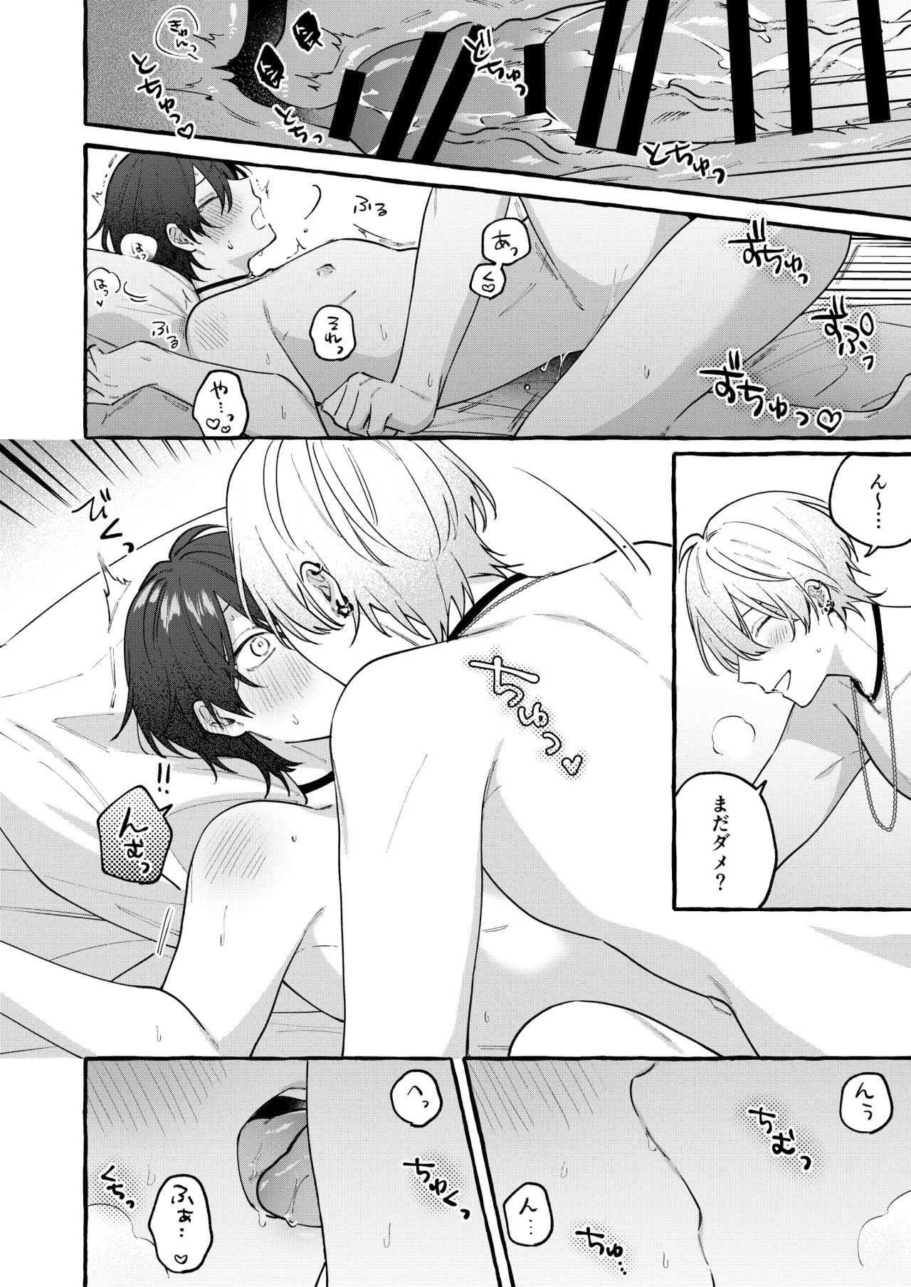 Cotton Candy Spree - page27