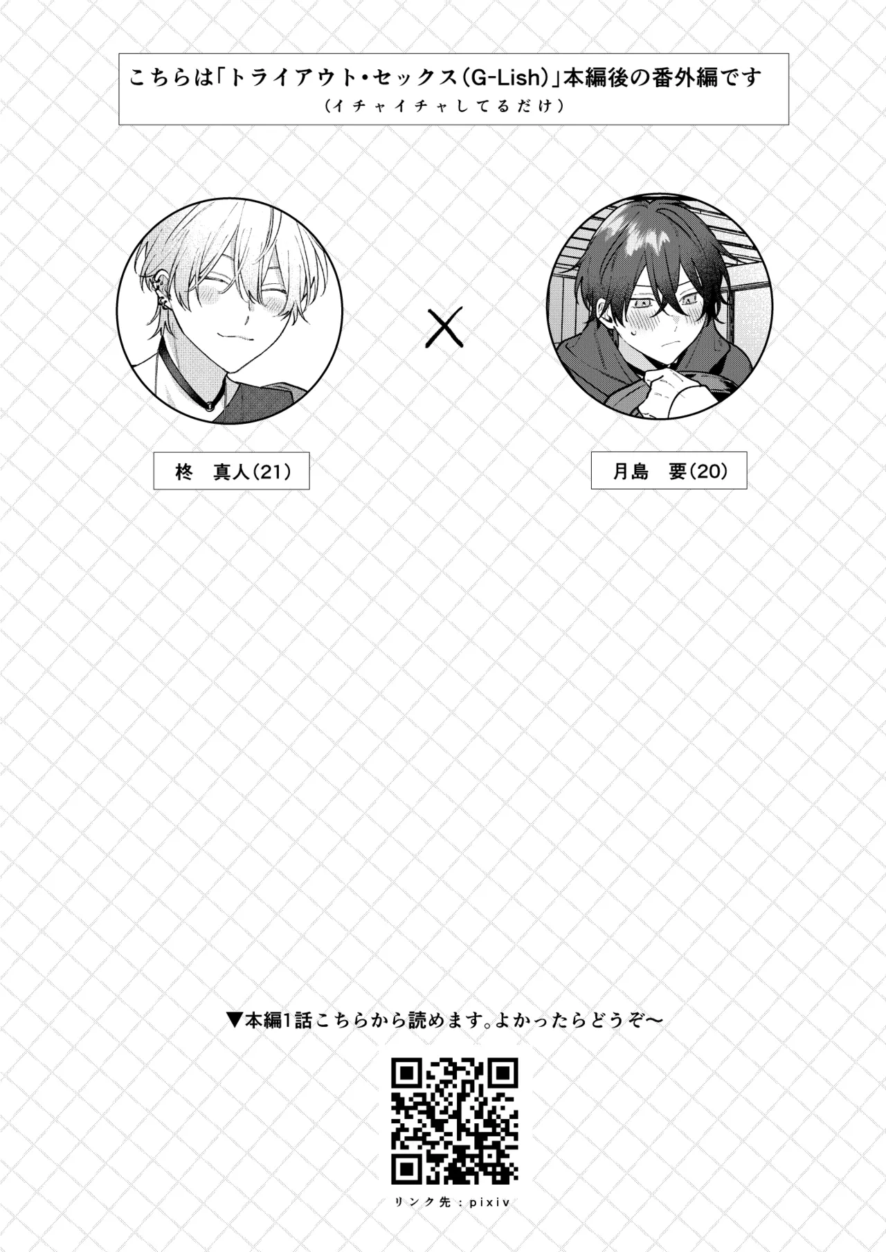 Cotton Candy Spree - page3