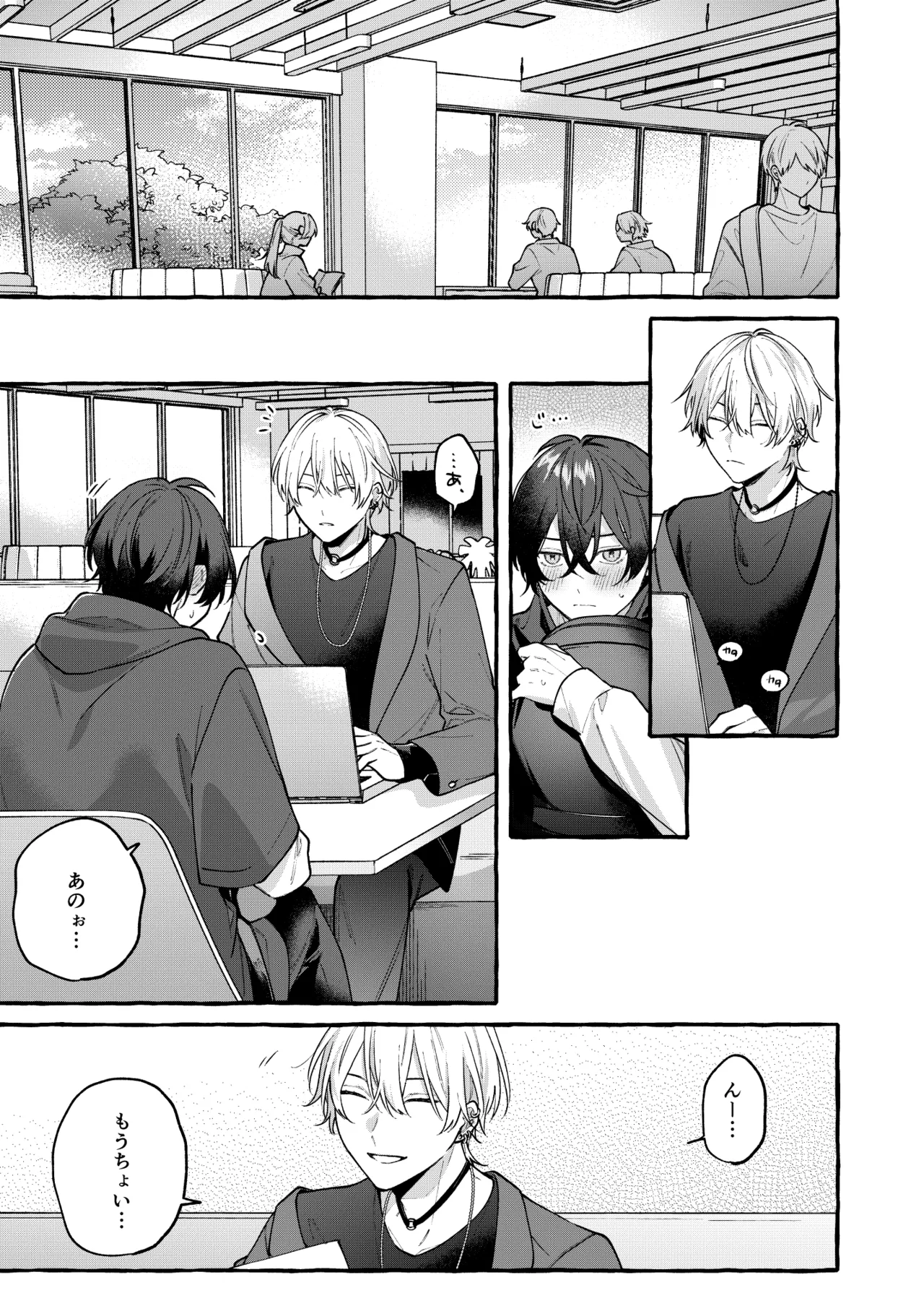 Cotton Candy Spree - page4