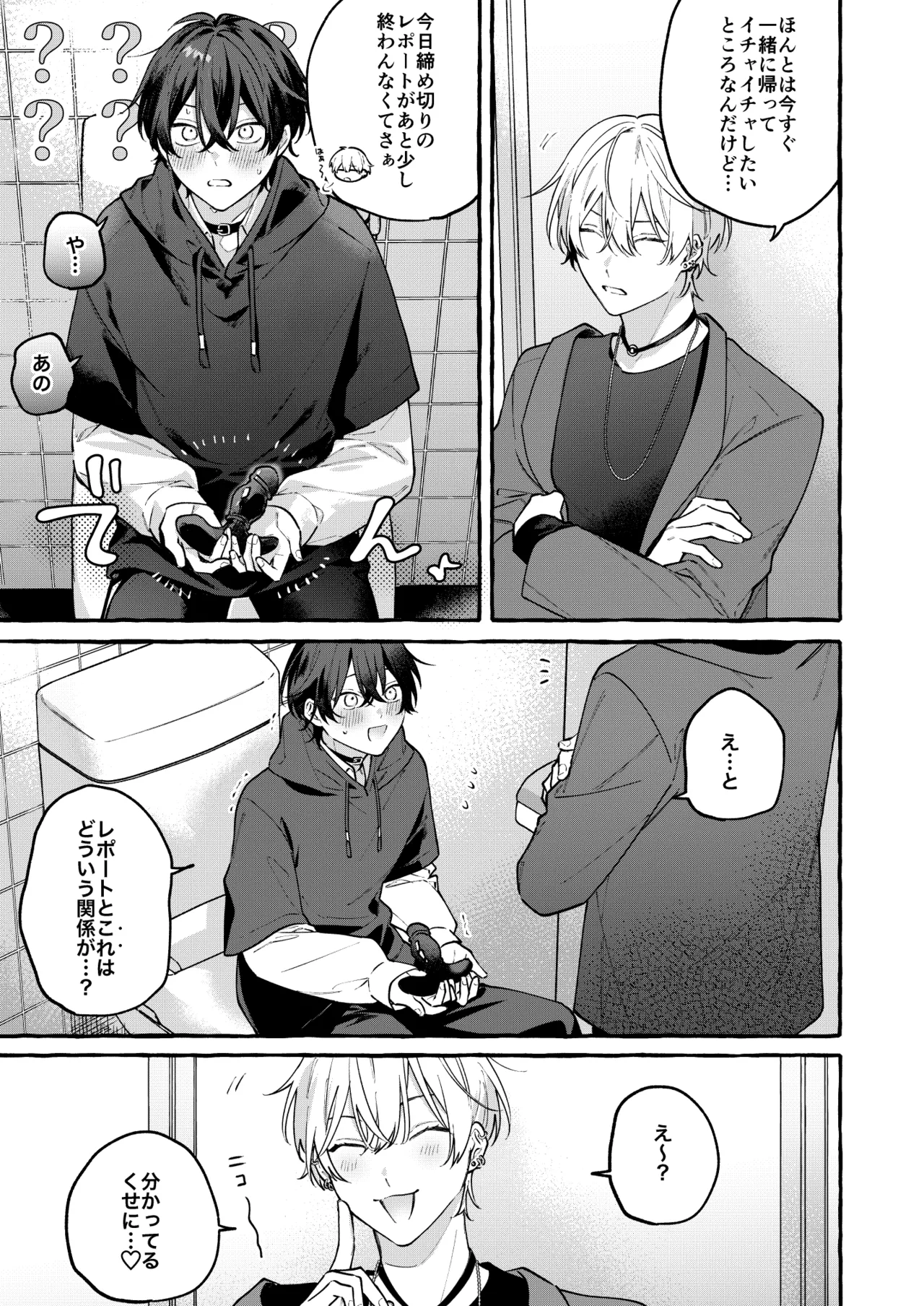 Cotton Candy Spree - page6