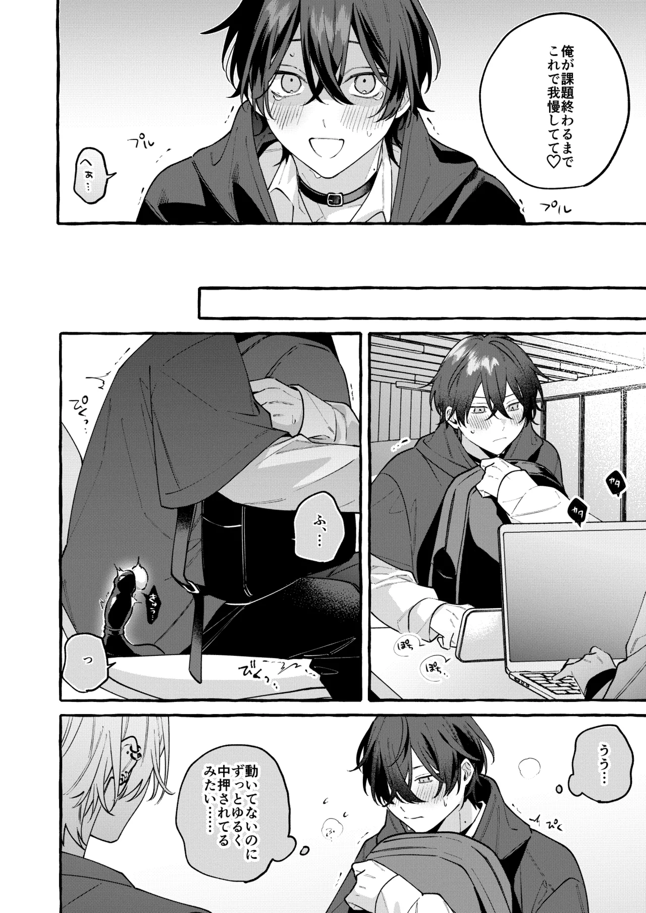 Cotton Candy Spree - page7