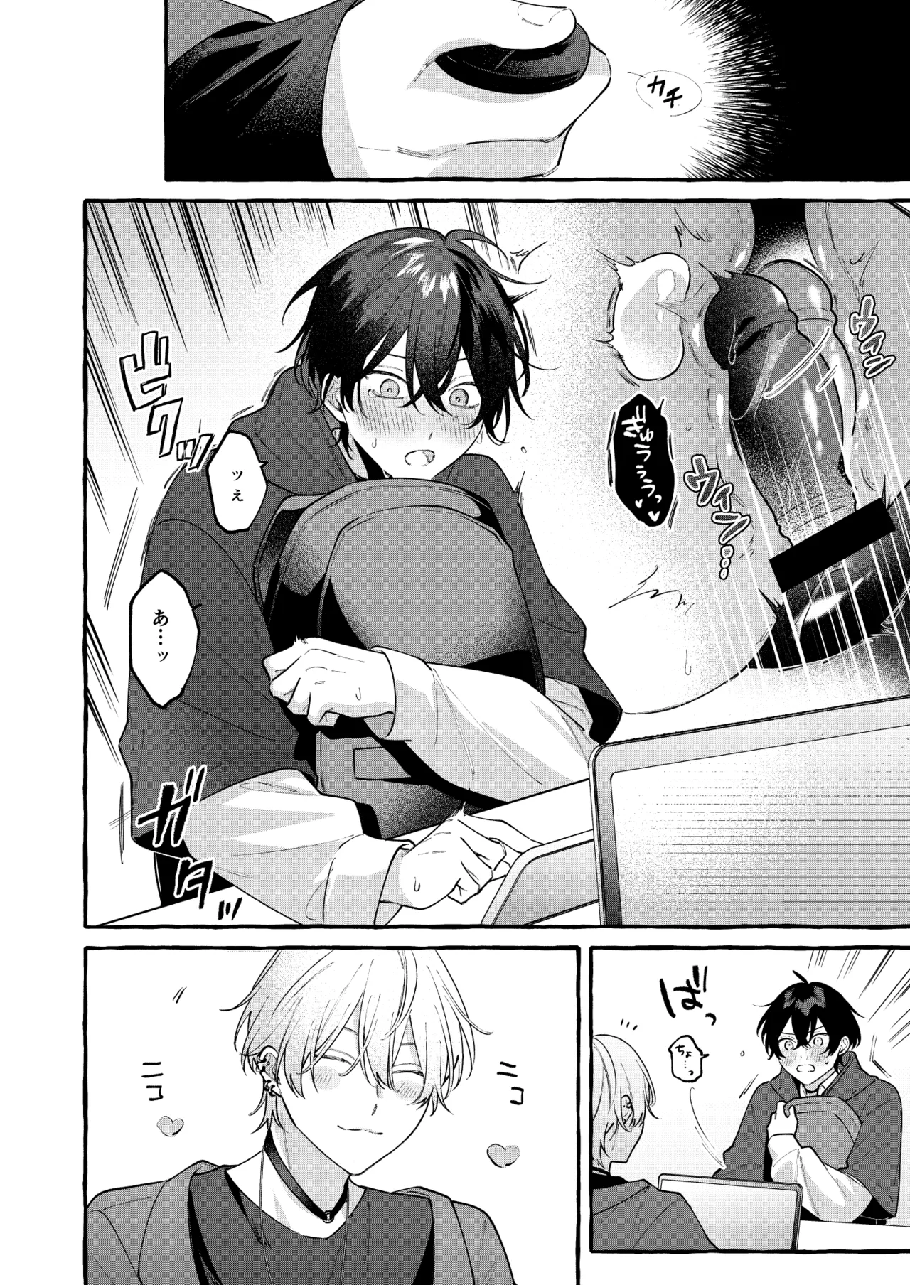 Cotton Candy Spree - page9