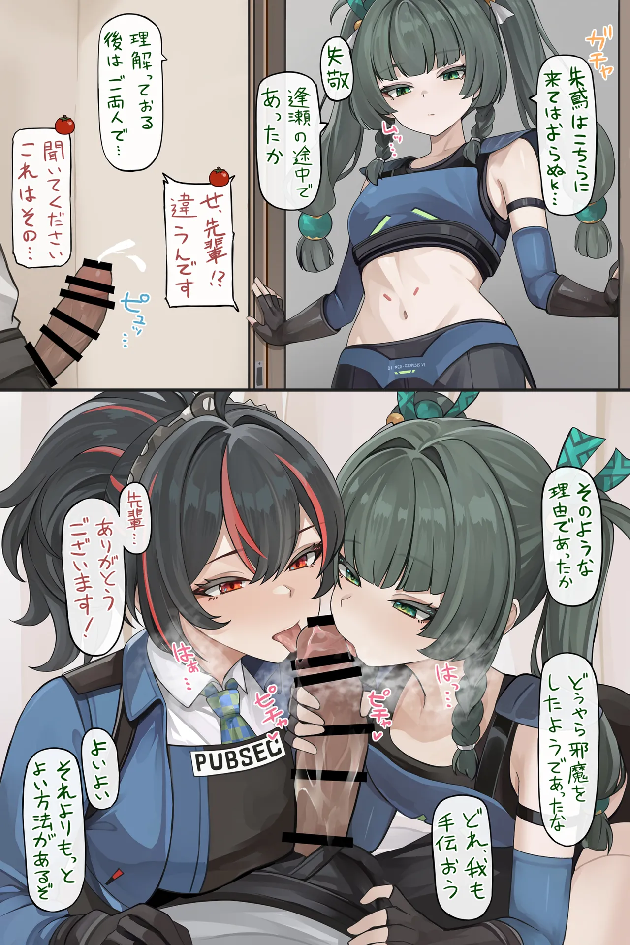 治安官とハプニングえっち - page3