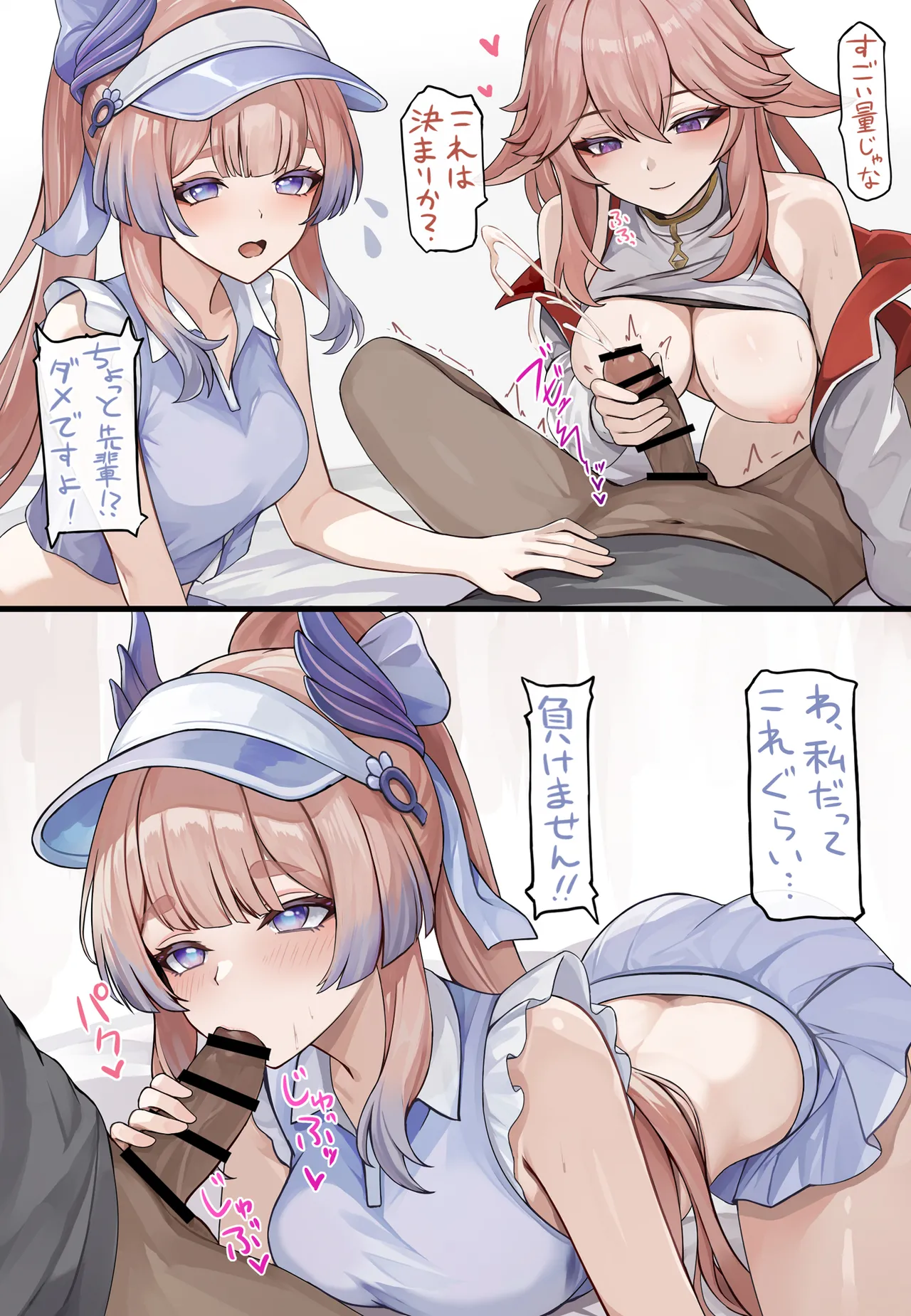 えちえち部活勧誘 - page3