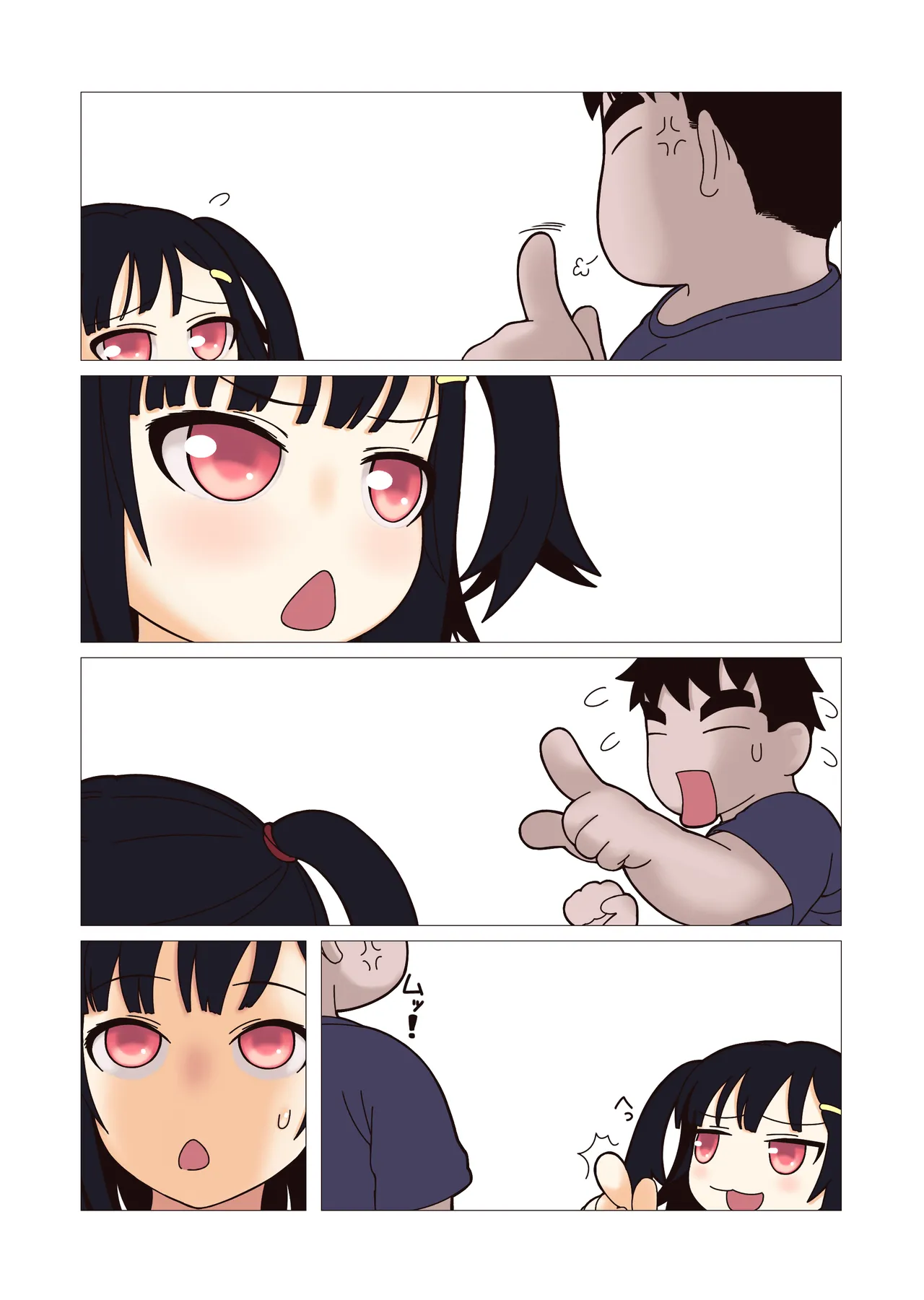 姪っ子調教中☆ - page38