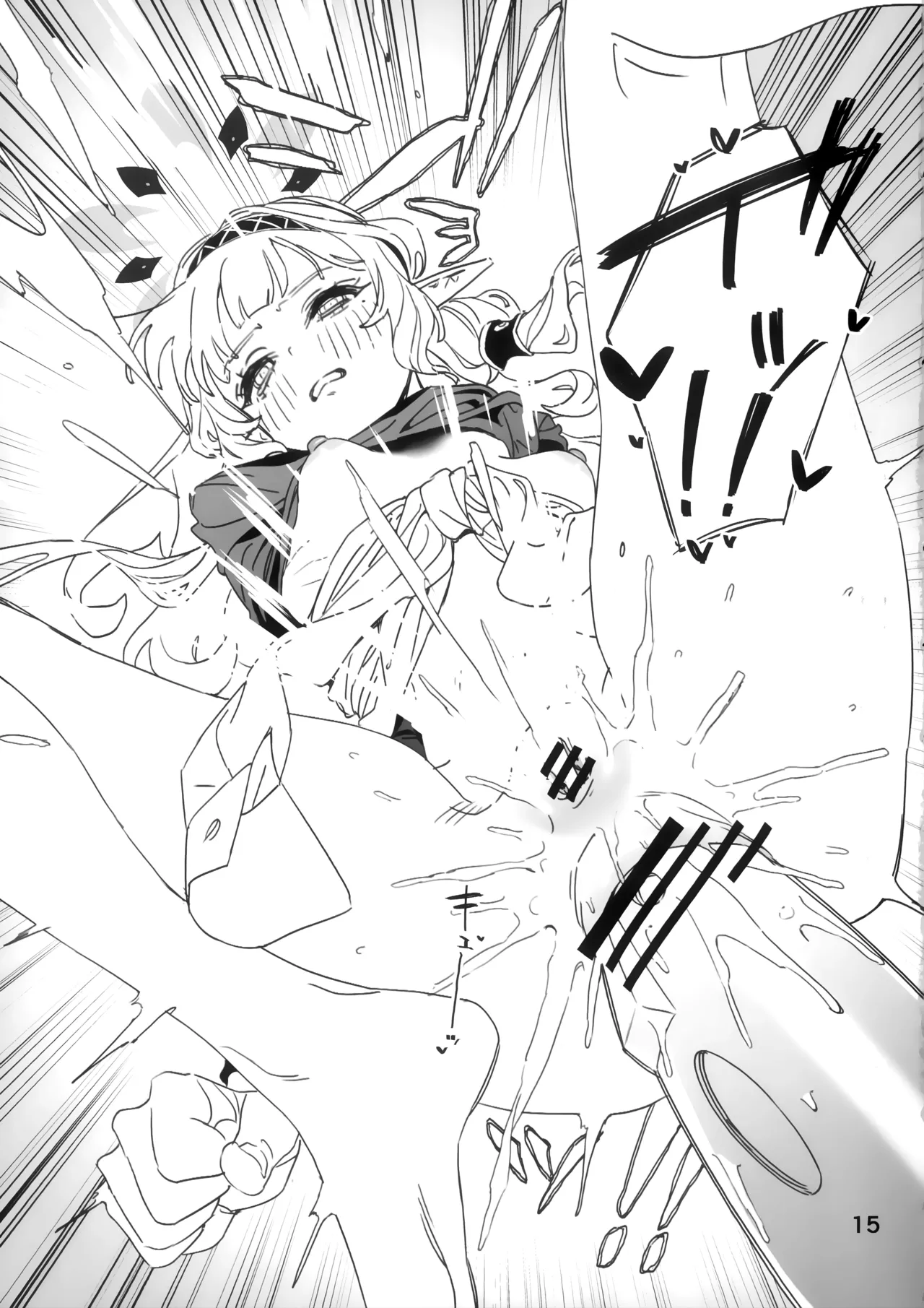 全知もシコれば棒にあ◯る。 - page14