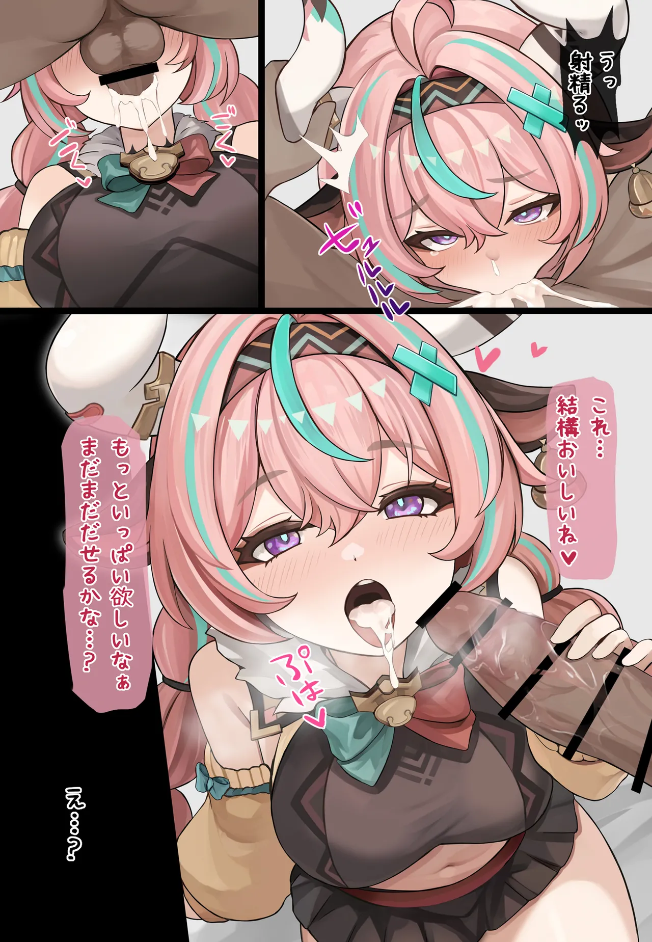 搾るヴァレサ - page2