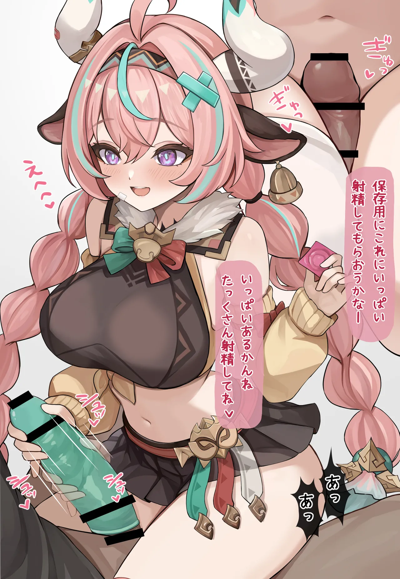 搾るヴァレサ - page3