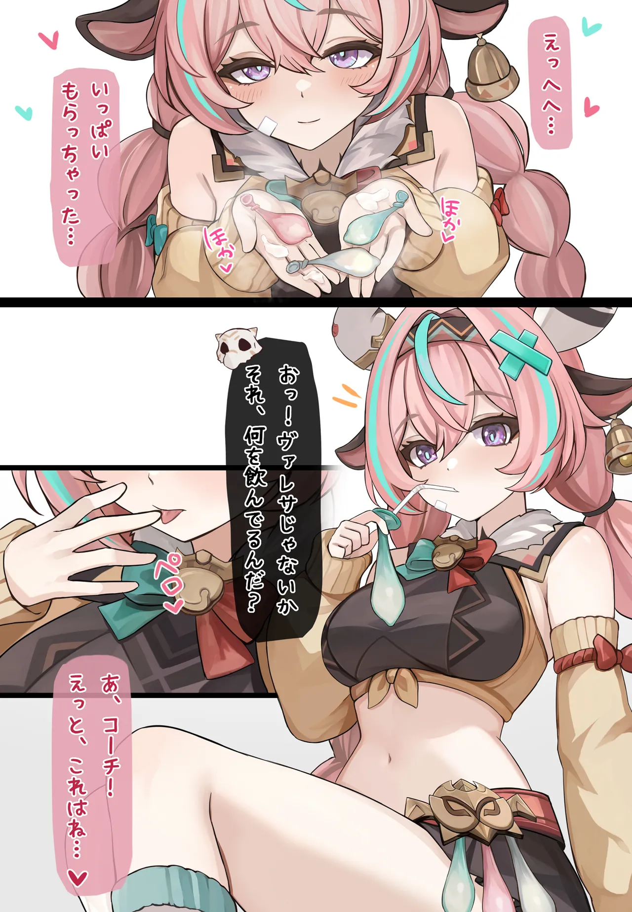 搾るヴァレサ - page4