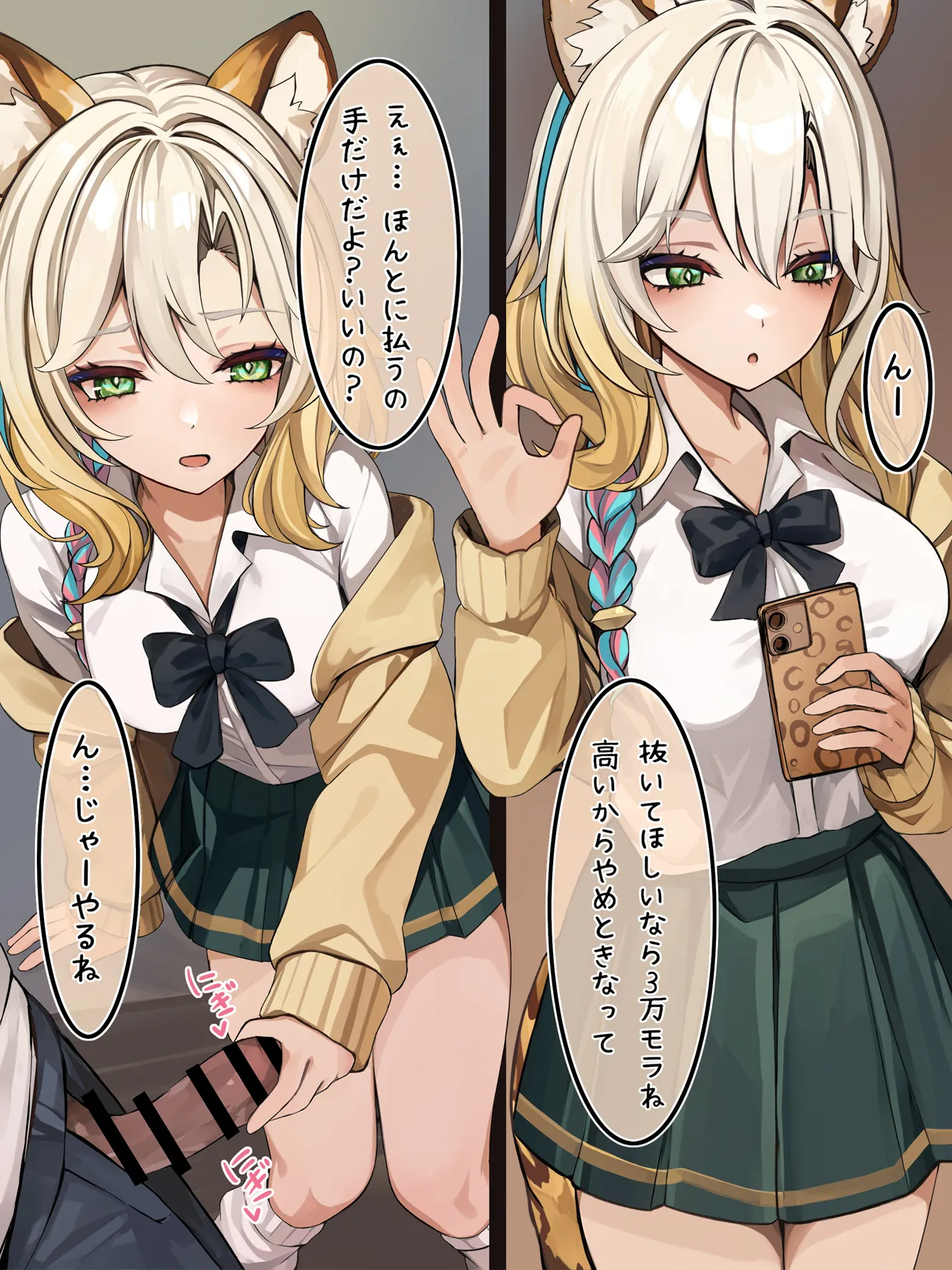 抜いてあげるシロネン